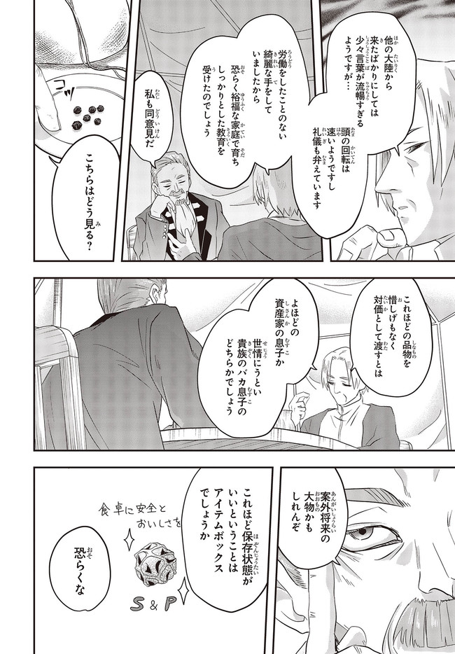 Muteki Shounin no Isekai Nariagari Monogatari Chap 1 - Next Chap 2