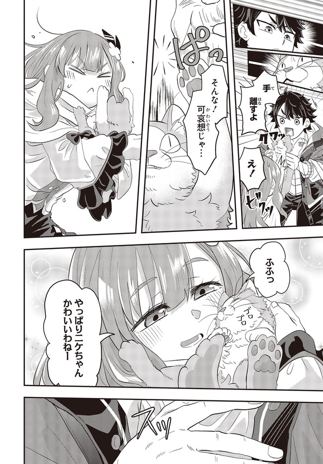 Muteki Shounin no Isekai Nariagari Monogatari Chap 1 - Next Chap 2