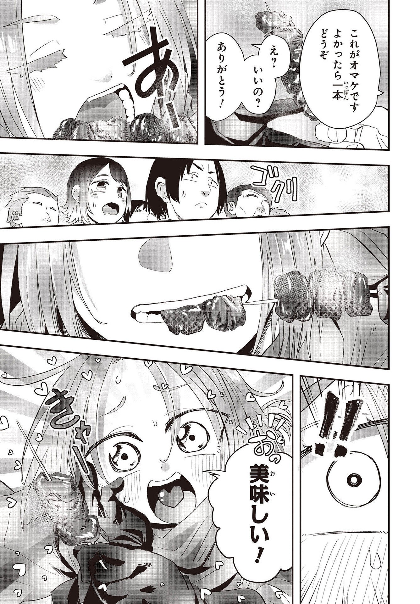 Muteki Shounin no Isekai Nariagari Monogatari Chap 10 - Next Chap 11