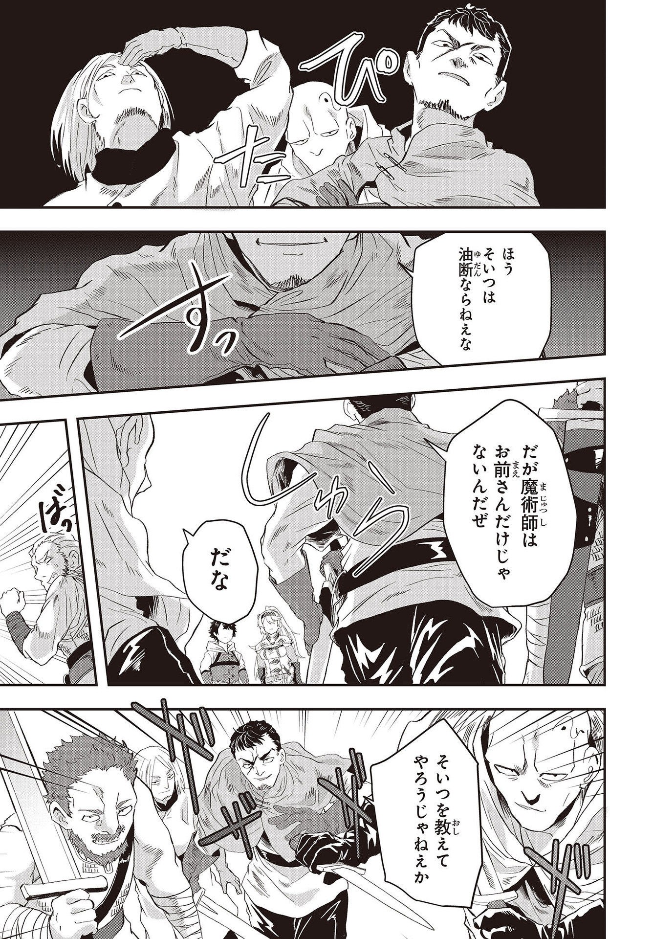 Muteki Shounin no Isekai Nariagari Monogatari Chap 10 - Next Chap 11