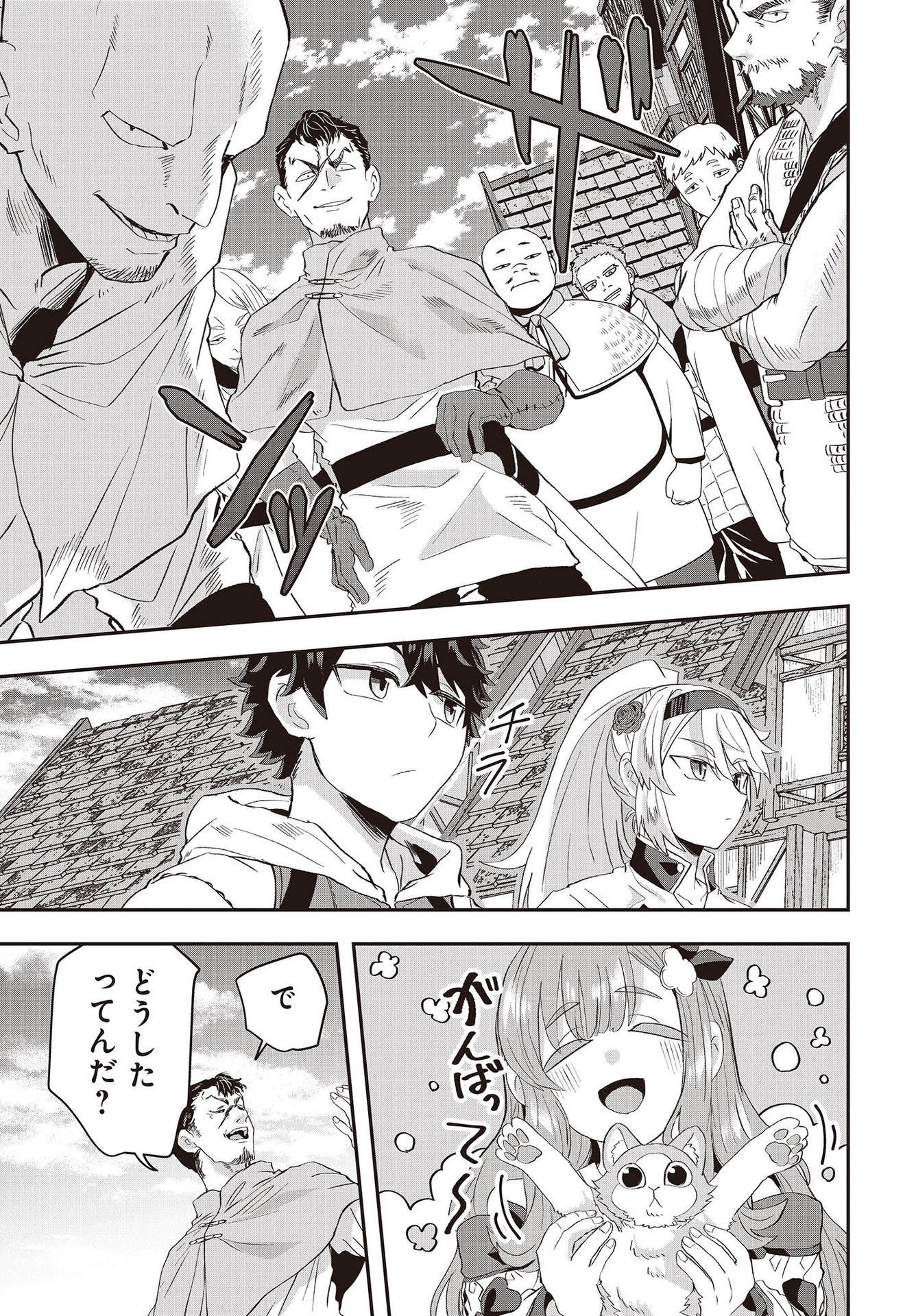 Muteki Shounin no Isekai Nariagari Monogatari Chap 10 - Next Chap 11