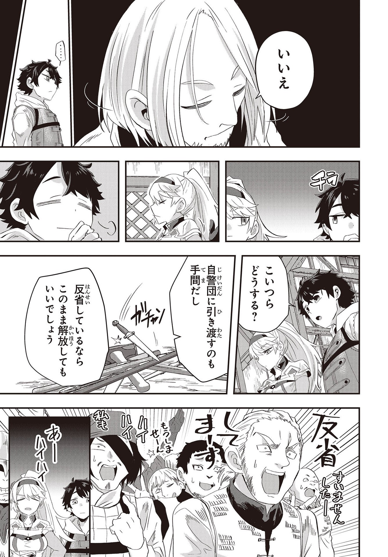 Muteki Shounin no Isekai Nariagari Monogatari Chap 10 - Next Chap 11