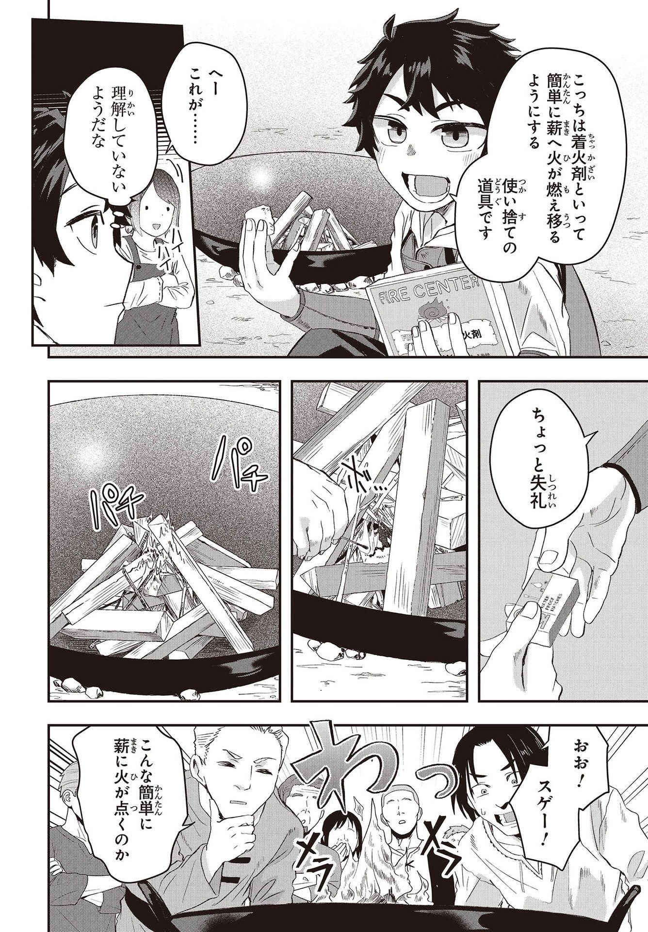 Muteki Shounin no Isekai Nariagari Monogatari Chap 10 - Next Chap 11