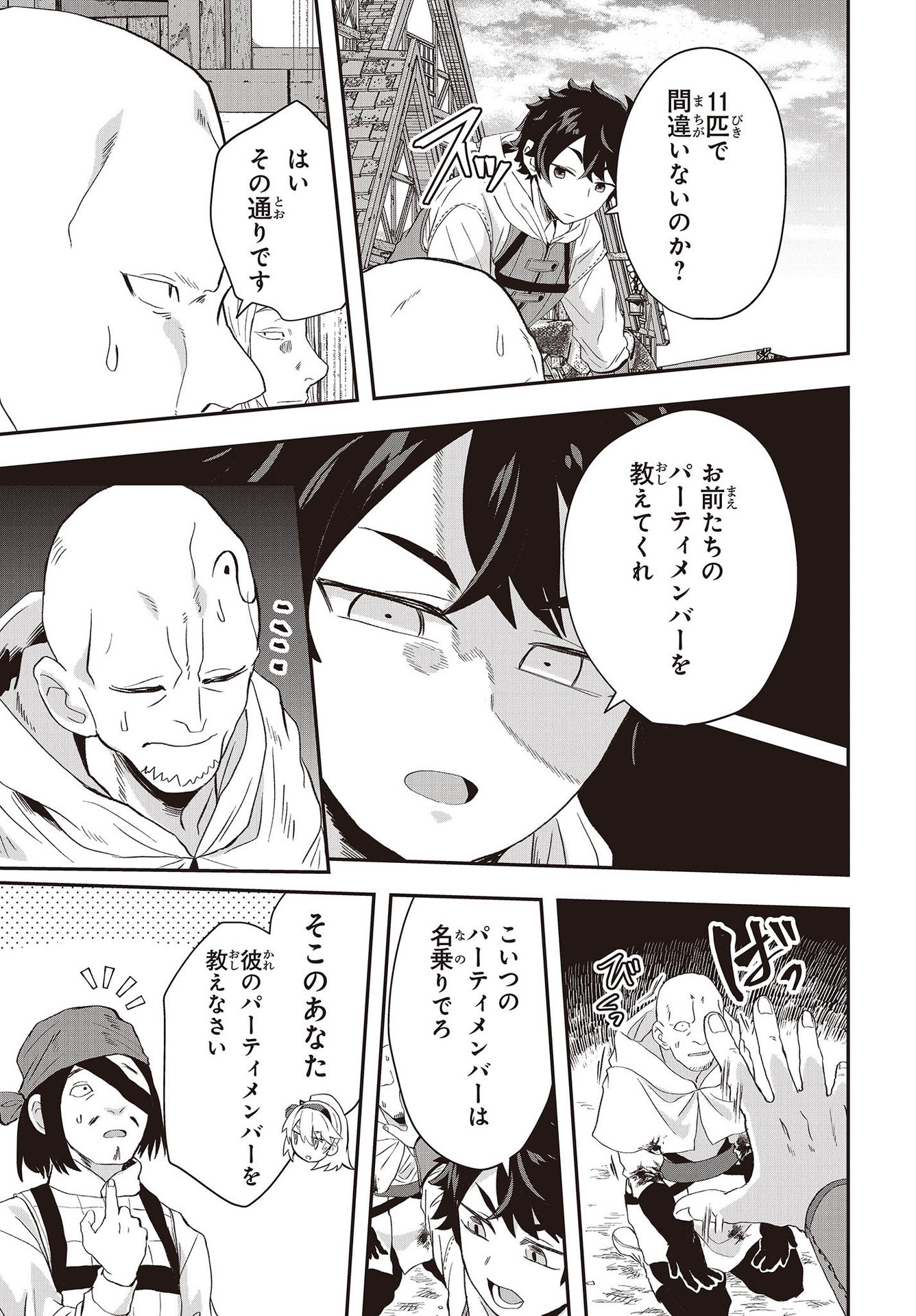 Muteki Shounin no Isekai Nariagari Monogatari Chap 10 - Next Chap 11