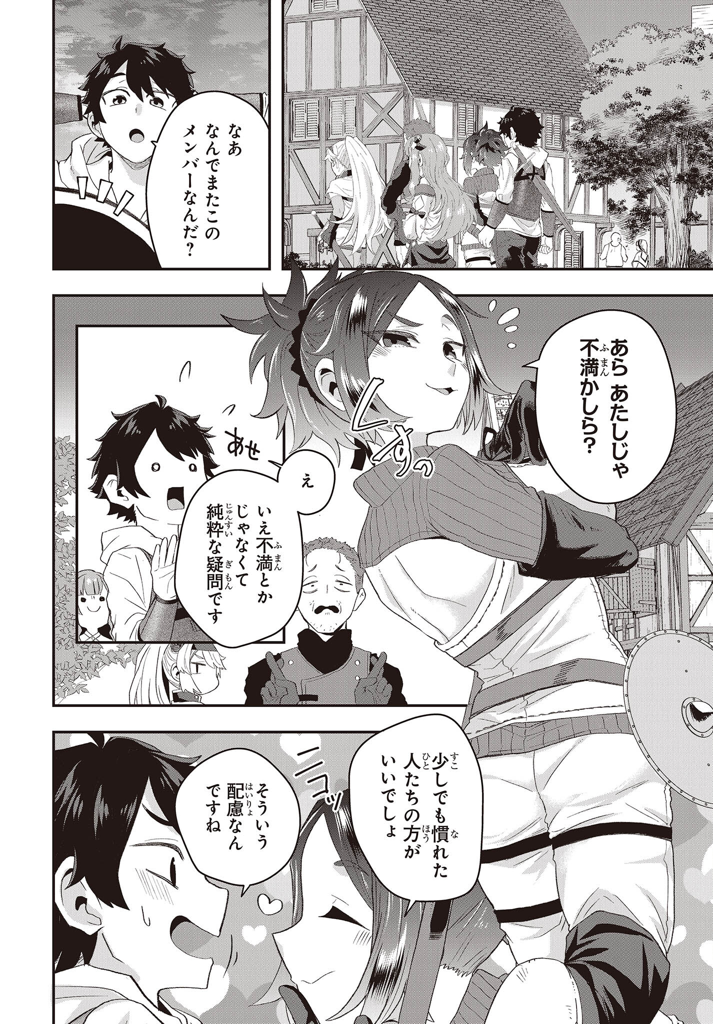 Muteki Shounin no Isekai Nariagari Monogatari Chap 11 - Next Chap 12