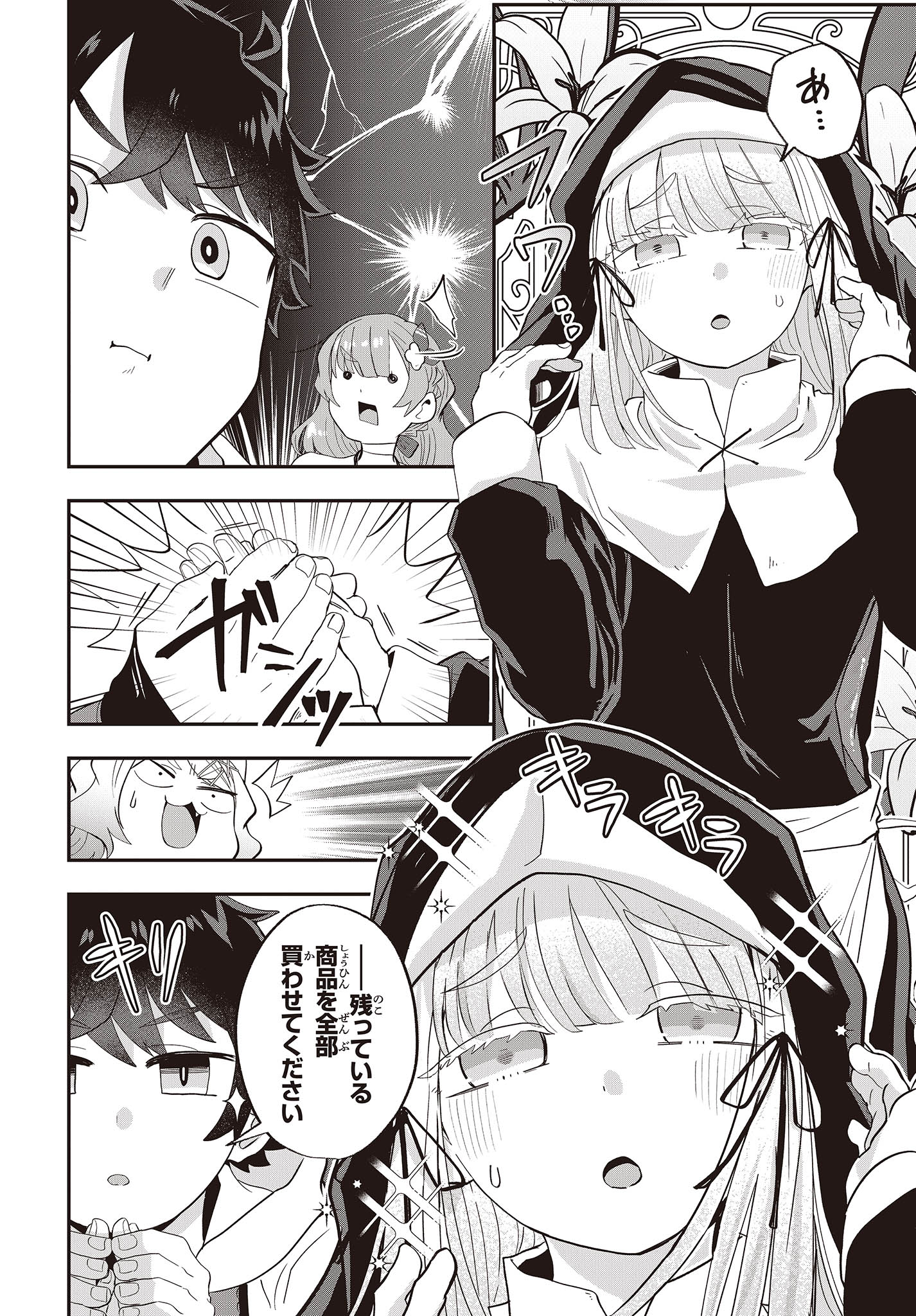 Muteki Shounin no Isekai Nariagari Monogatari Chap 19 - Next Chap 20