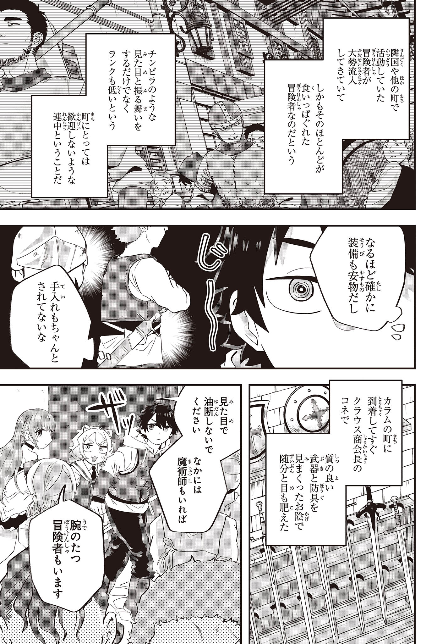 Muteki Shounin no Isekai Nariagari Monogatari Chap 19 - Next Chap 20