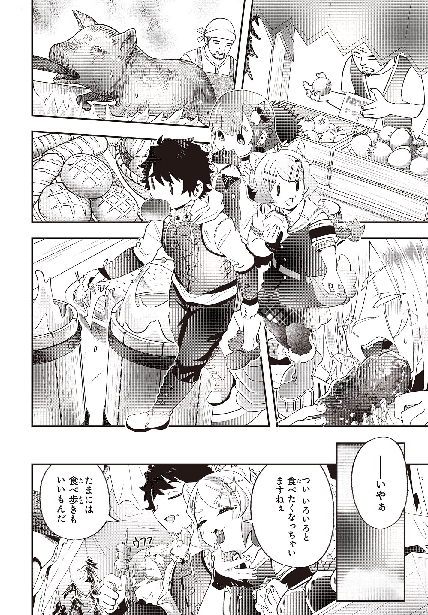 Muteki Shounin no Isekai Nariagari Monogatari Chap 19 - Next Chap 20