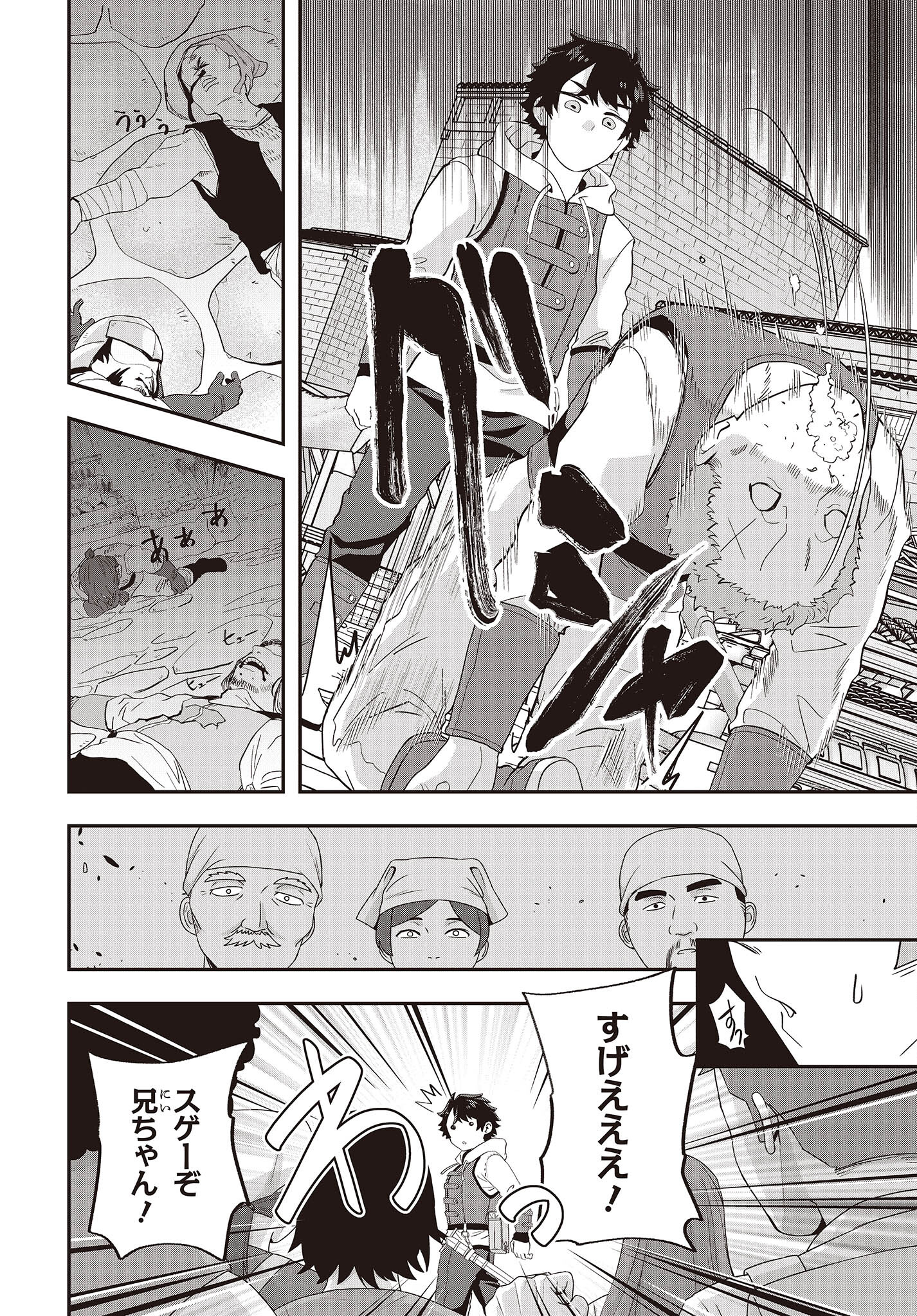 Muteki Shounin no Isekai Nariagari Monogatari Chap 20 - Next Chap 21