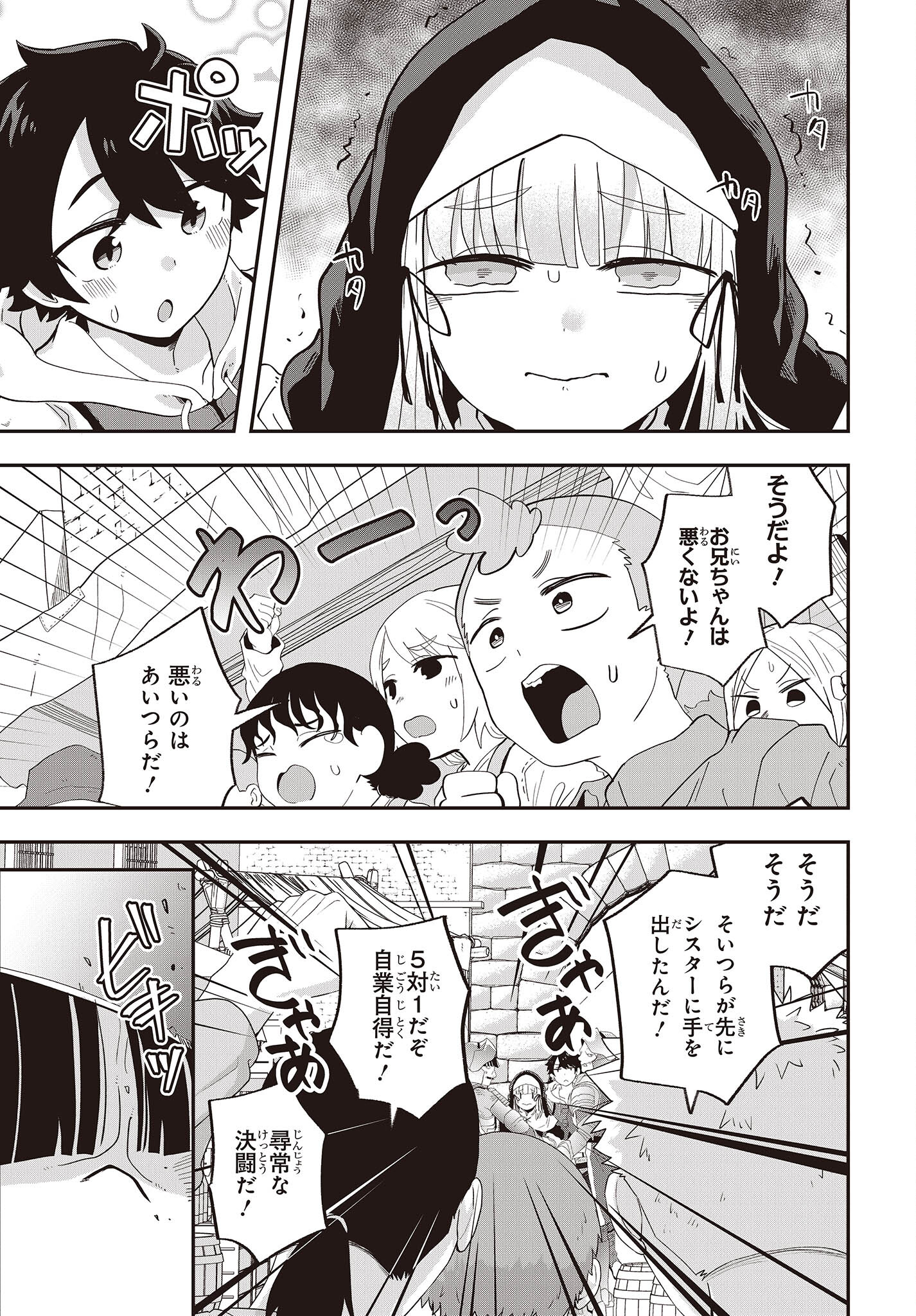 Muteki Shounin no Isekai Nariagari Monogatari Chap 20 - Next Chap 21