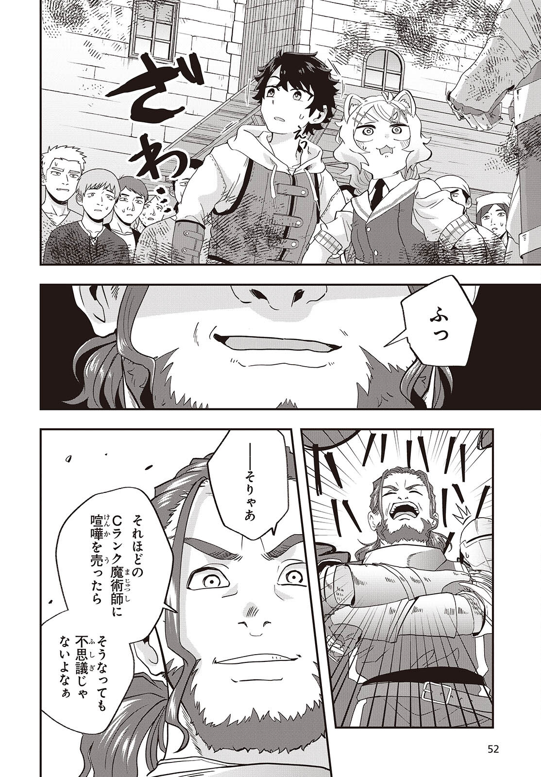 Muteki Shounin no Isekai Nariagari Monogatari Chap 21 - Next Chap 22