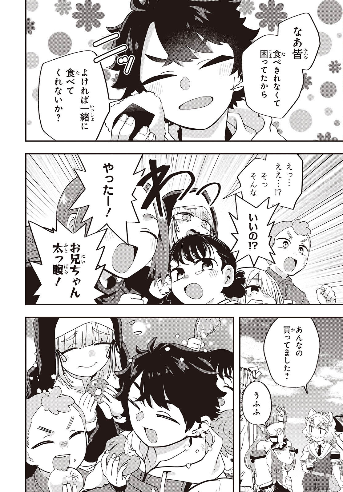 Muteki Shounin no Isekai Nariagari Monogatari Chap 21 - Next Chap 22