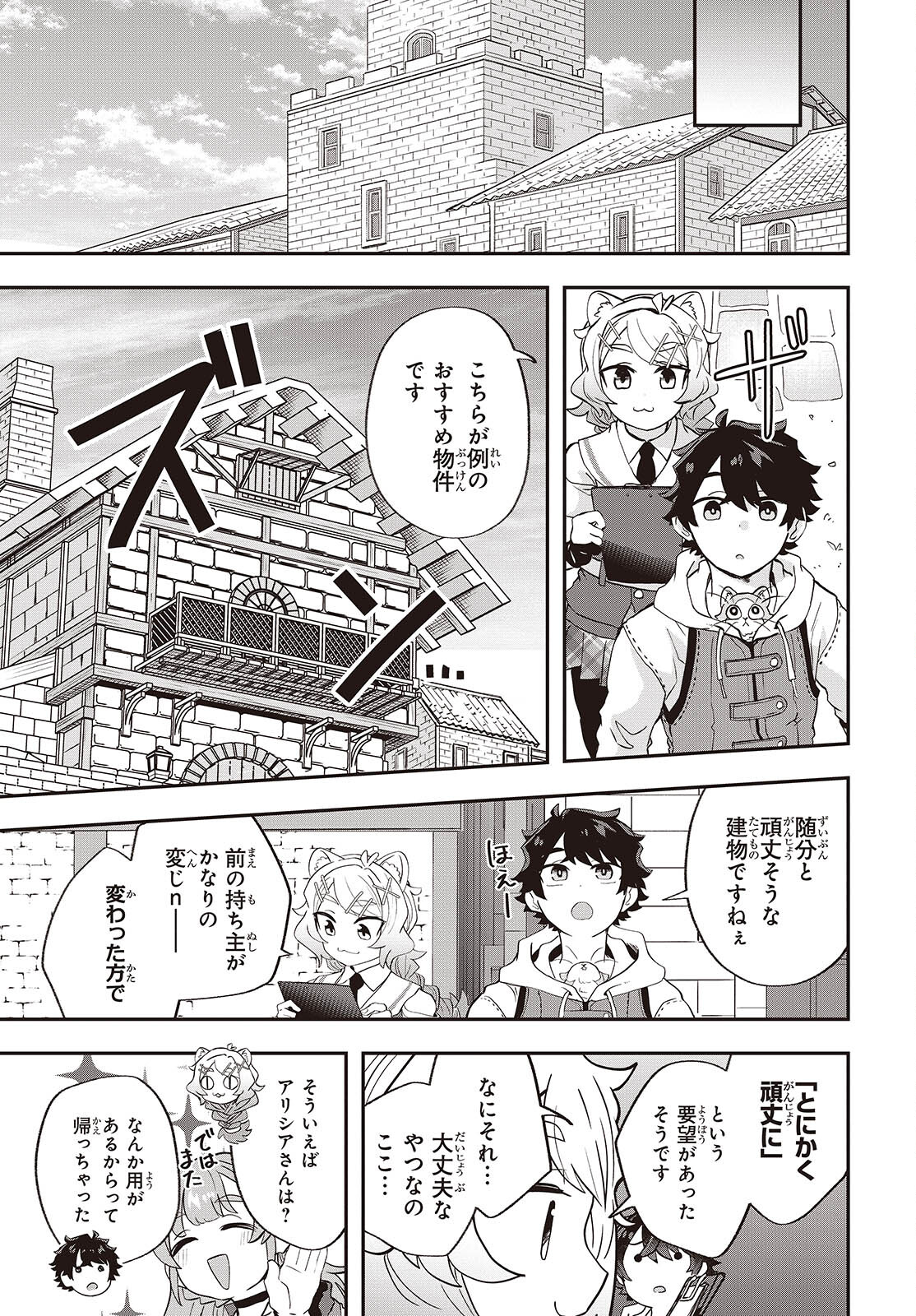Muteki Shounin no Isekai Nariagari Monogatari Chap 21 - Next Chap 22