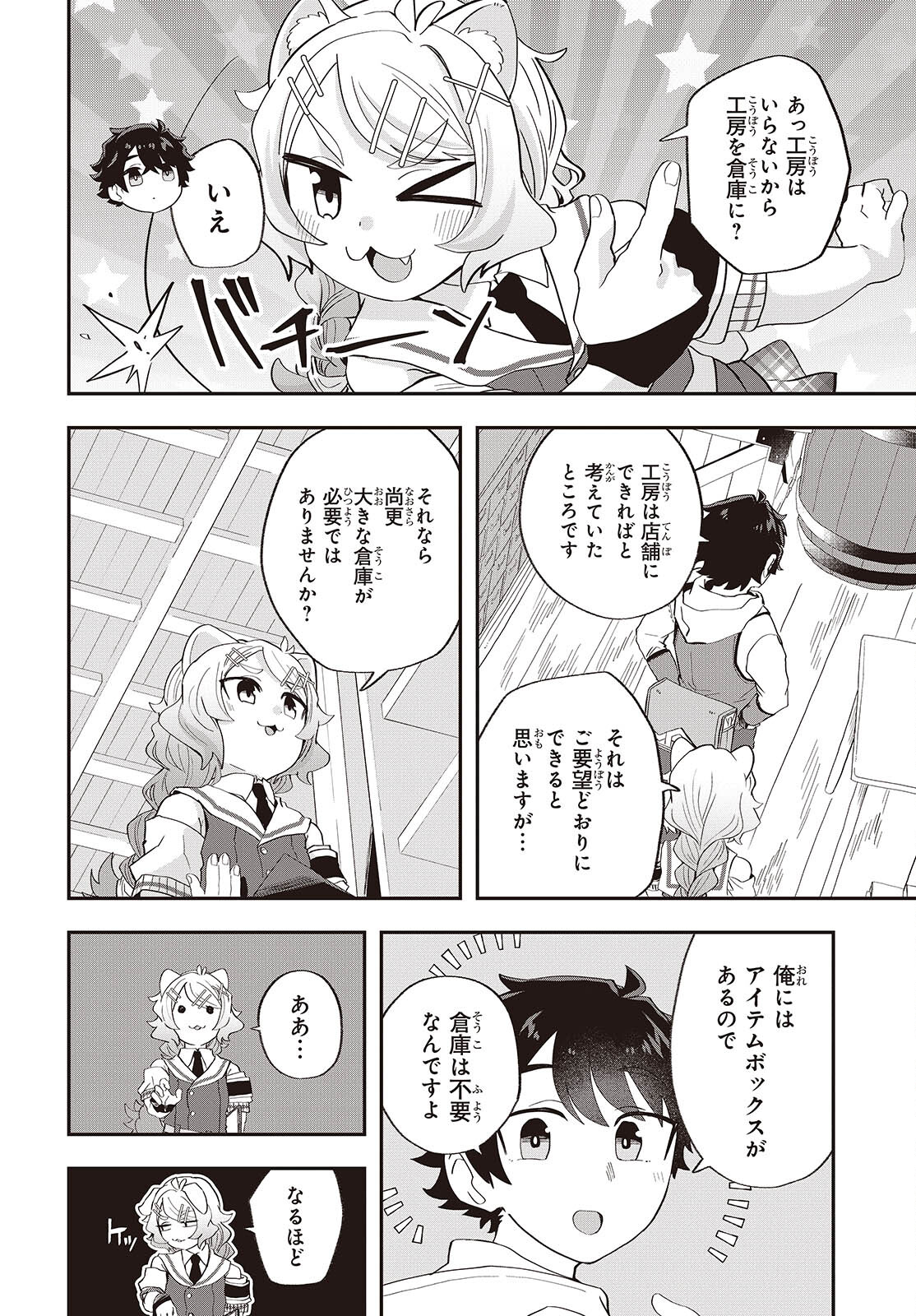 Muteki Shounin no Isekai Nariagari Monogatari Chap 21 - Next Chap 22