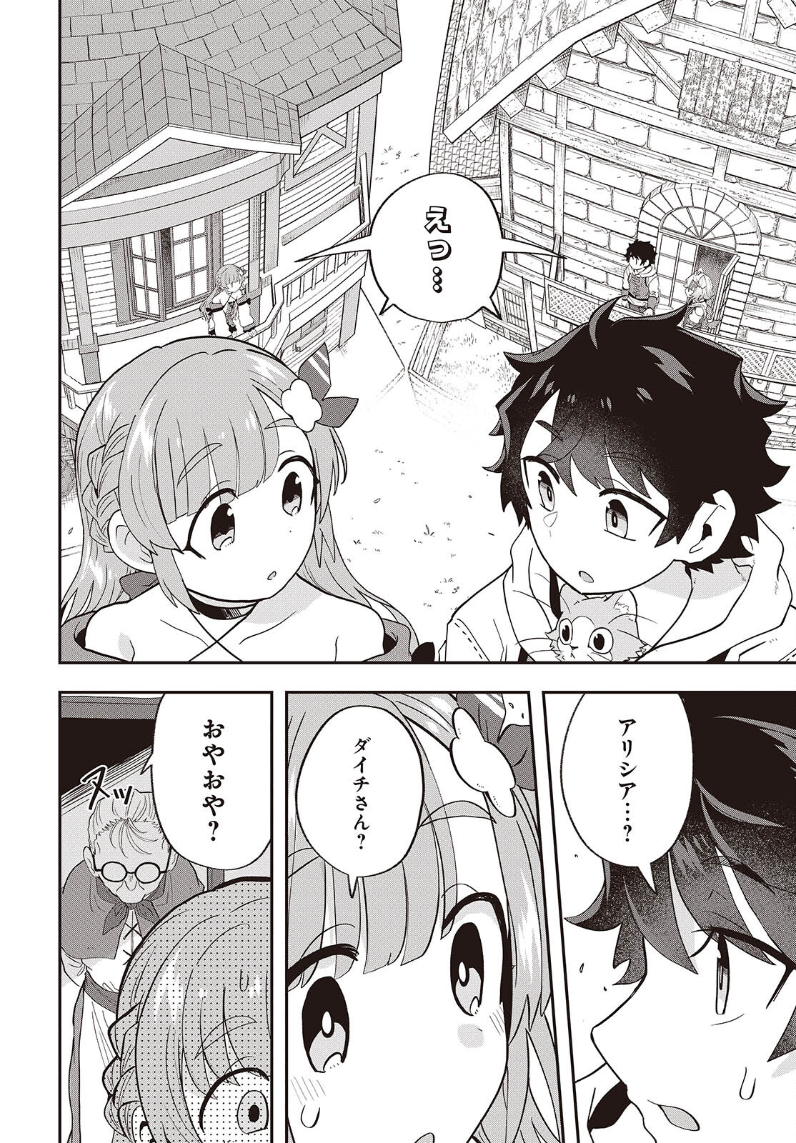 Muteki Shounin no Isekai Nariagari Monogatari Chap 21 - Next Chap 22