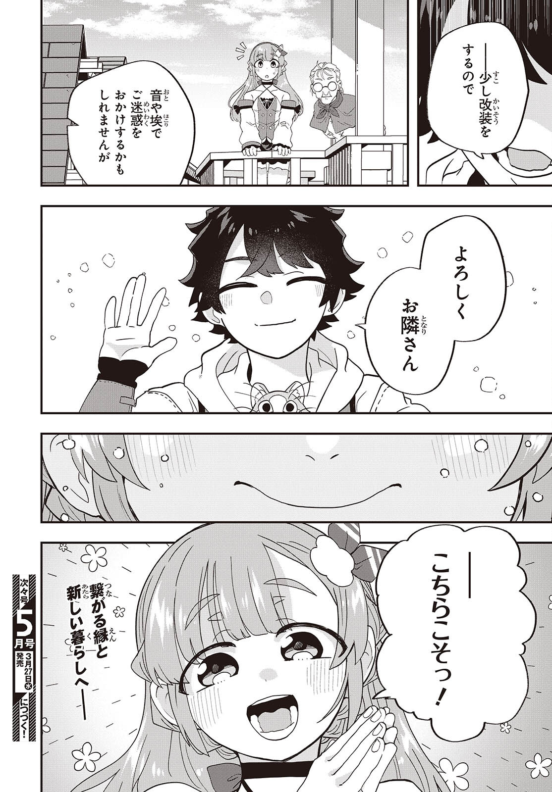 Muteki Shounin no Isekai Nariagari Monogatari Chap 21 - Next Chap 22