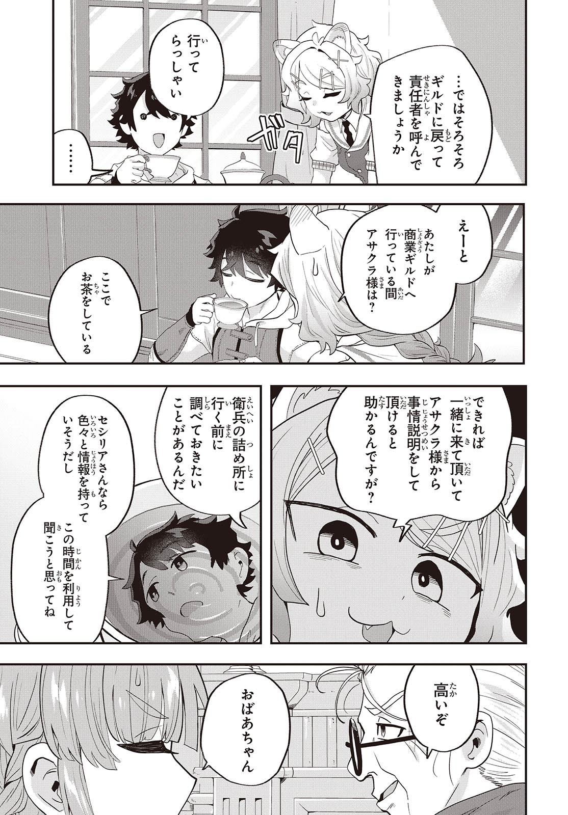 Muteki Shounin no Isekai Nariagari Monogatari Chap 22 - Next Chap 23