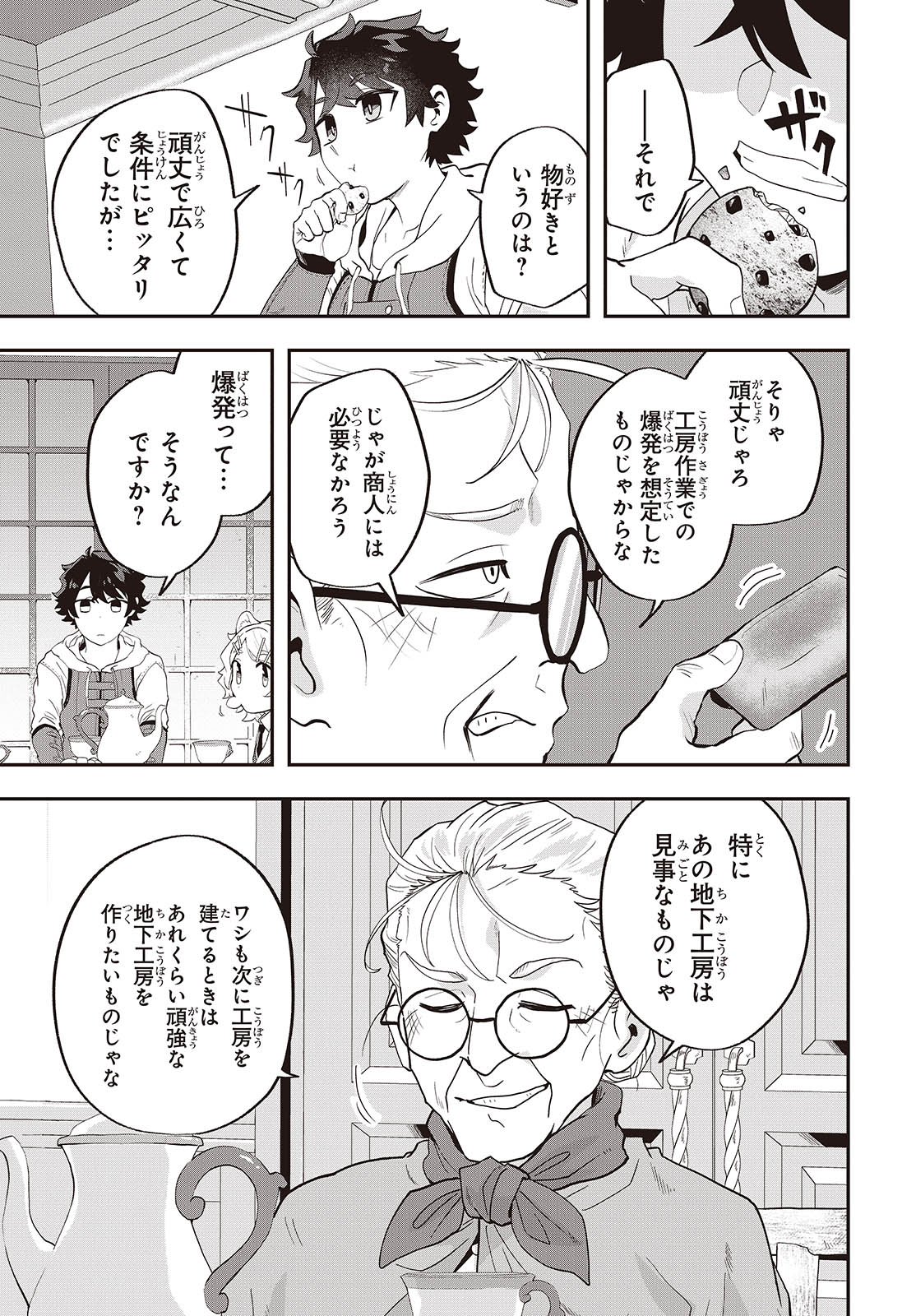 Muteki Shounin no Isekai Nariagari Monogatari Chap 22 - Next Chap 23