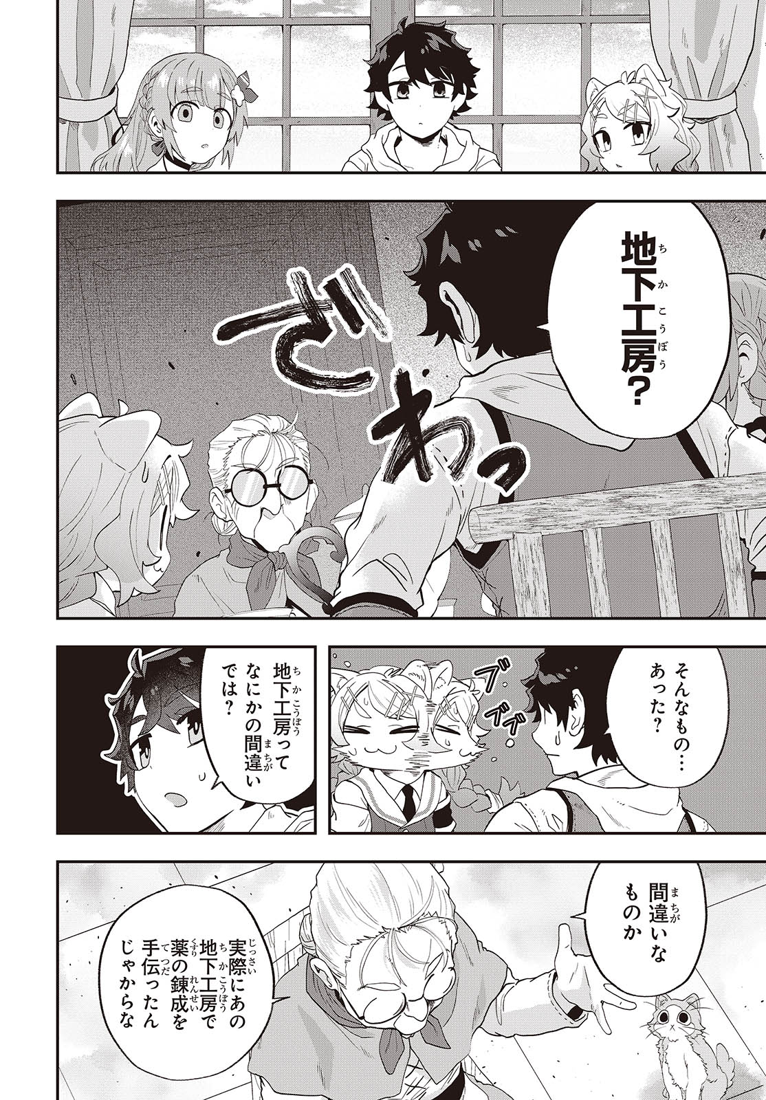 Muteki Shounin no Isekai Nariagari Monogatari Chap 22 - Next Chap 23