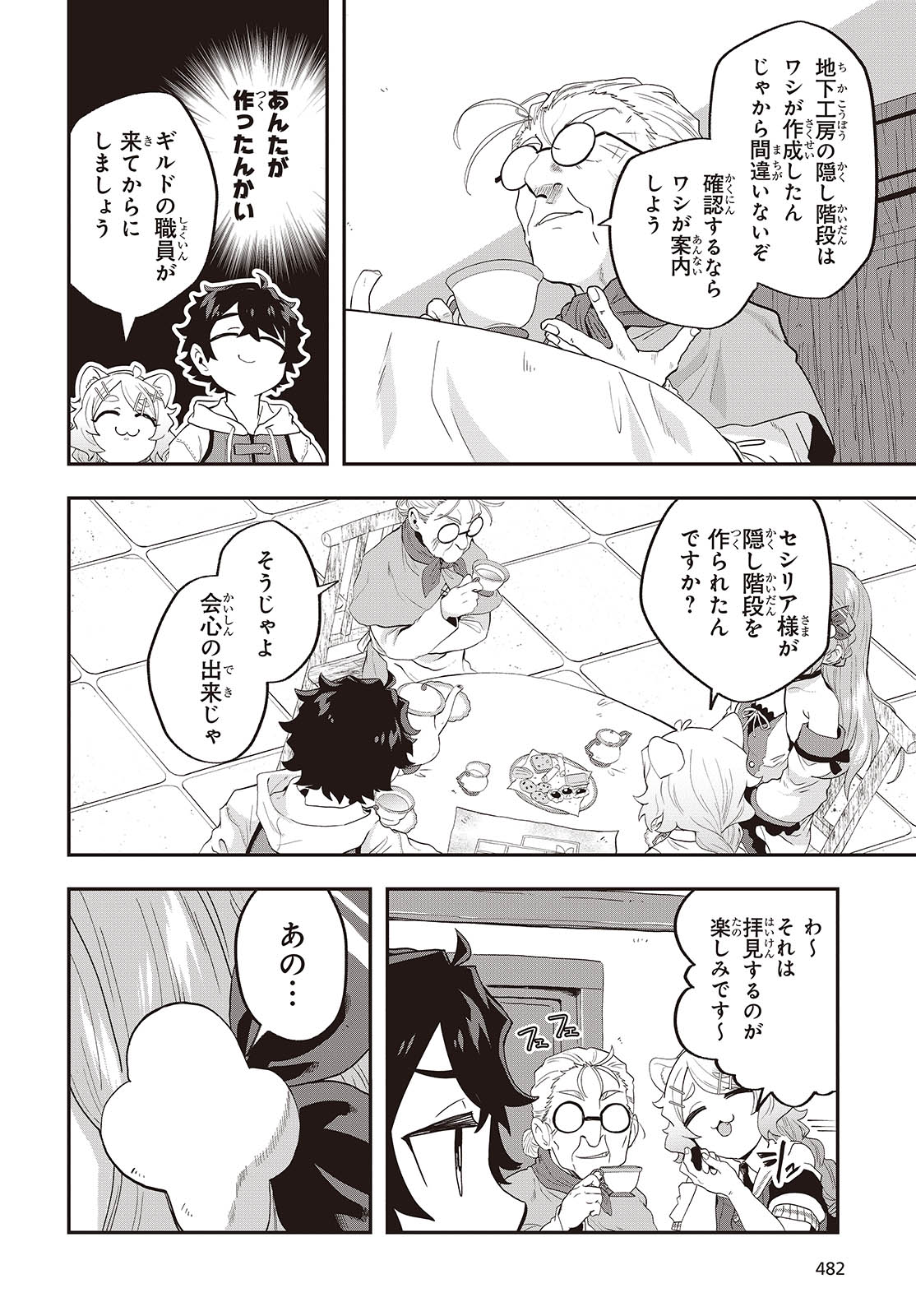 Muteki Shounin no Isekai Nariagari Monogatari Chap 22 - Next Chap 23