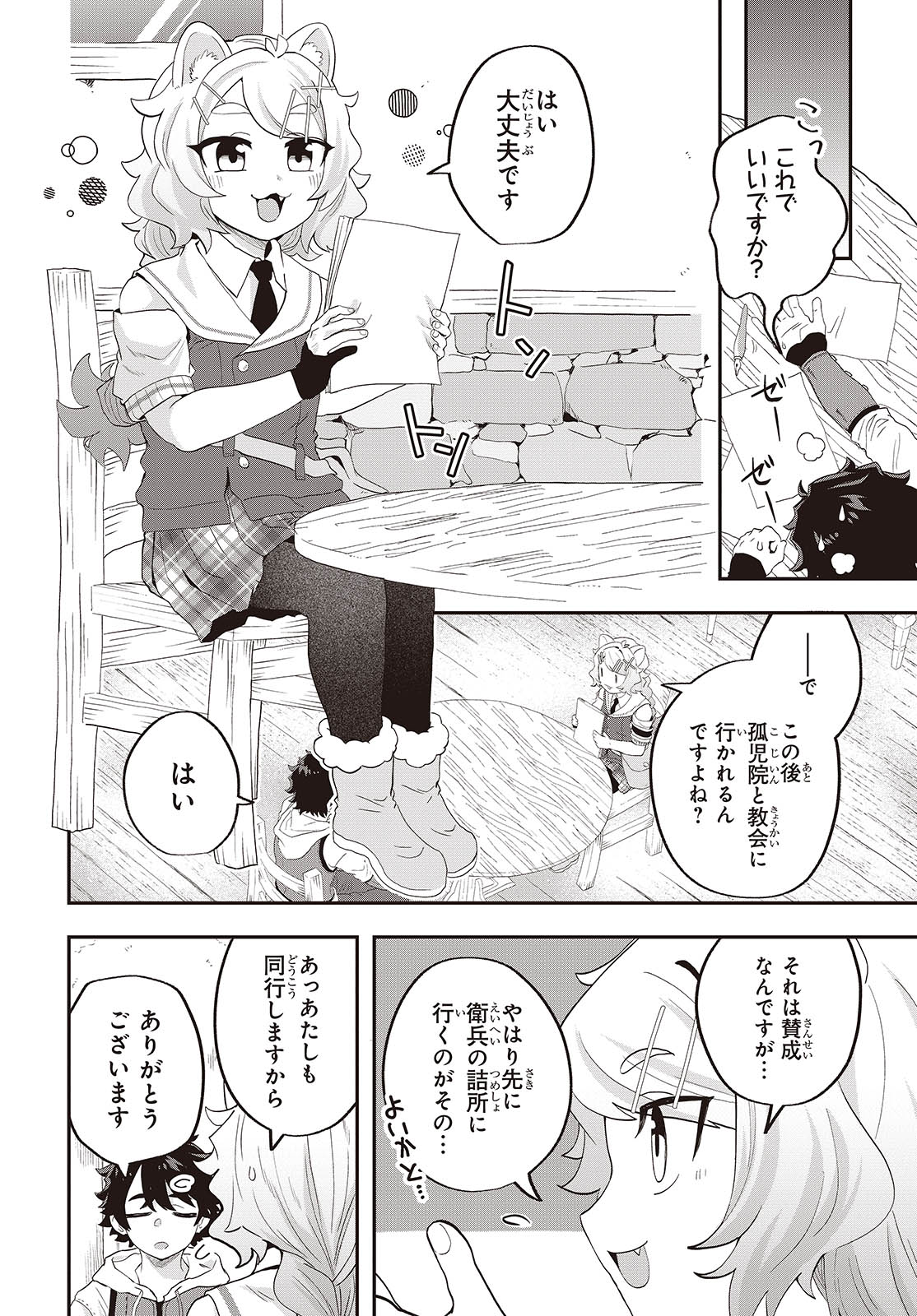 Muteki Shounin no Isekai Nariagari Monogatari Chap 22 - Next Chap 23