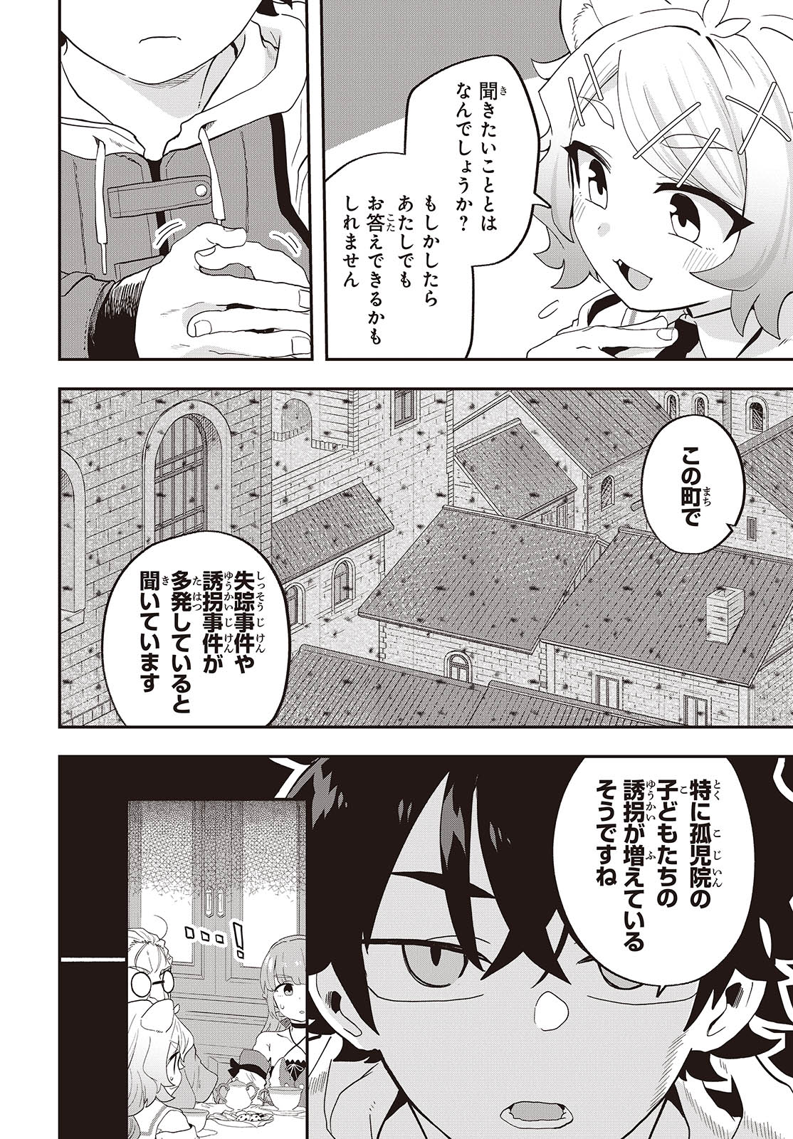 Muteki Shounin no Isekai Nariagari Monogatari Chap 22 - Next Chap 23