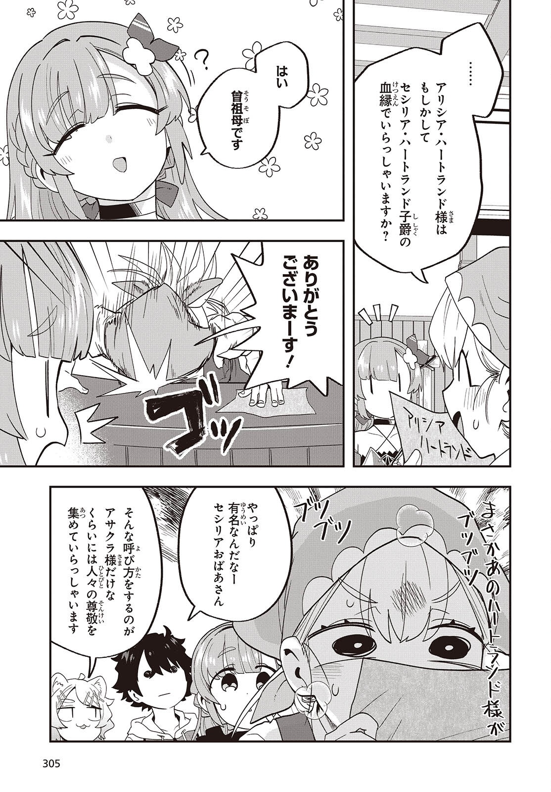 Muteki Shounin no Isekai Nariagari Monogatari Chap 28 - Next Chap 29