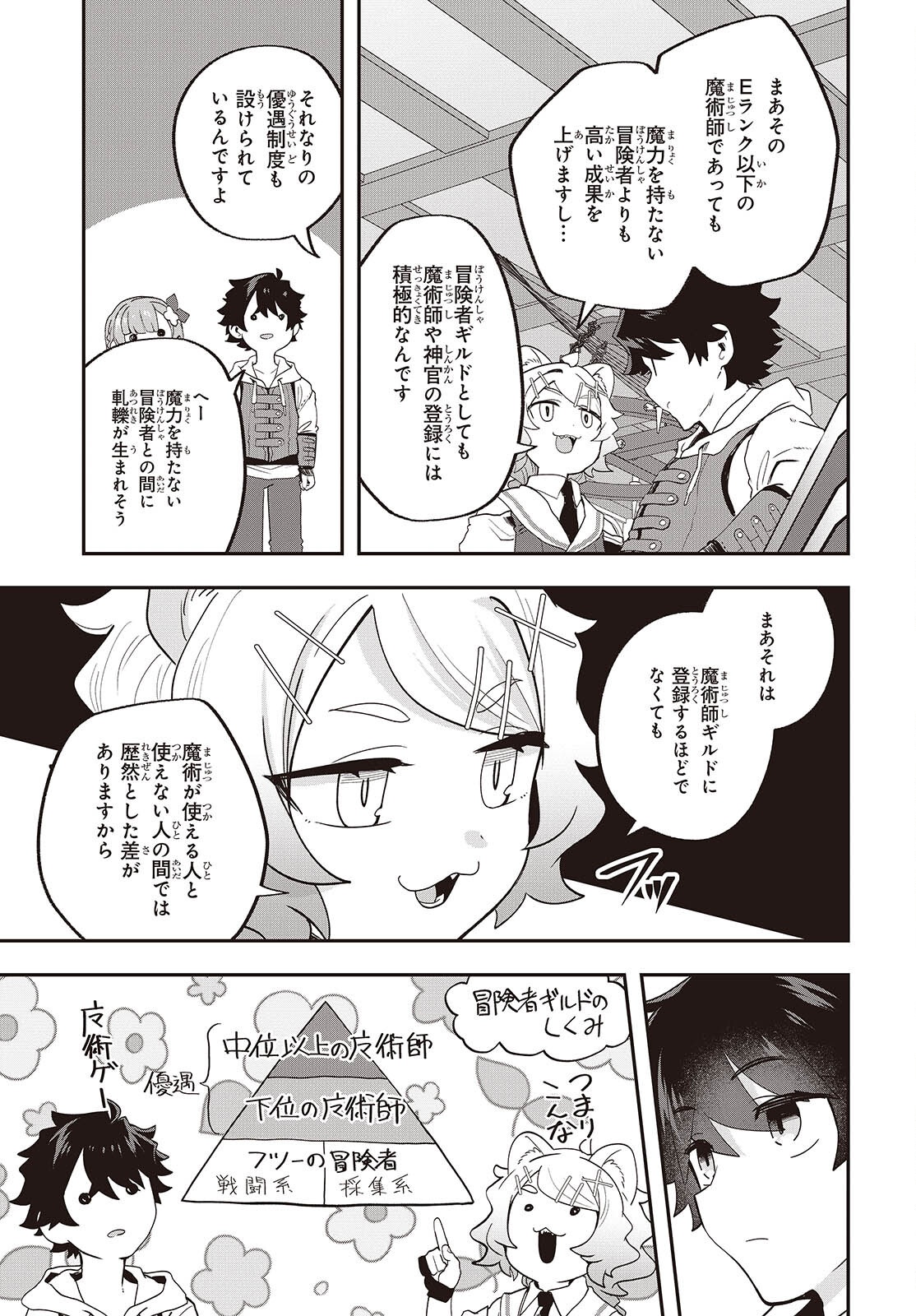 Muteki Shounin no Isekai Nariagari Monogatari Chap 28 - Next Chap 29