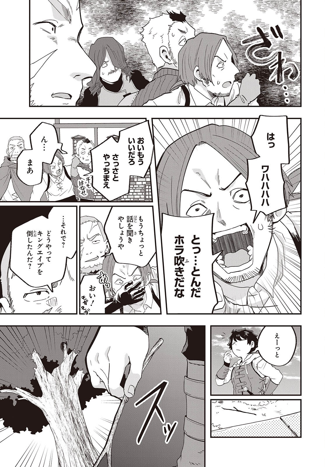 Muteki Shounin no Isekai Nariagari Monogatari Chap 28 - Next Chap 29