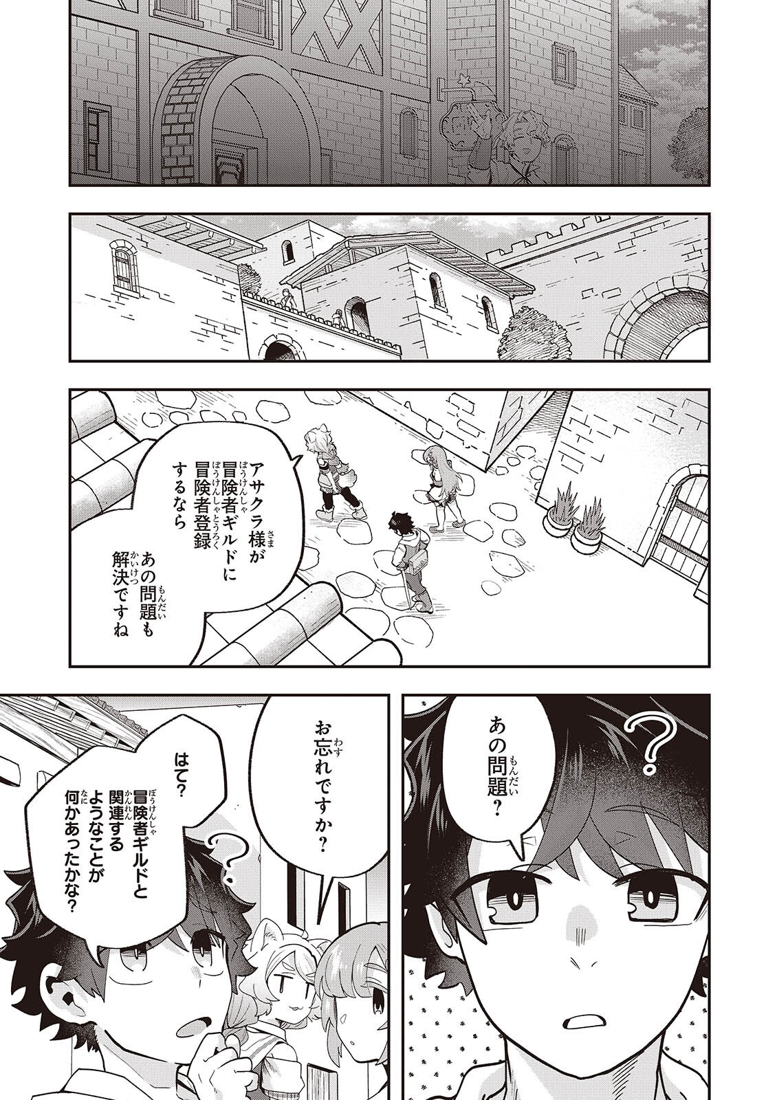 Muteki Shounin no Isekai Nariagari Monogatari Chap 28 - Next Chap 29