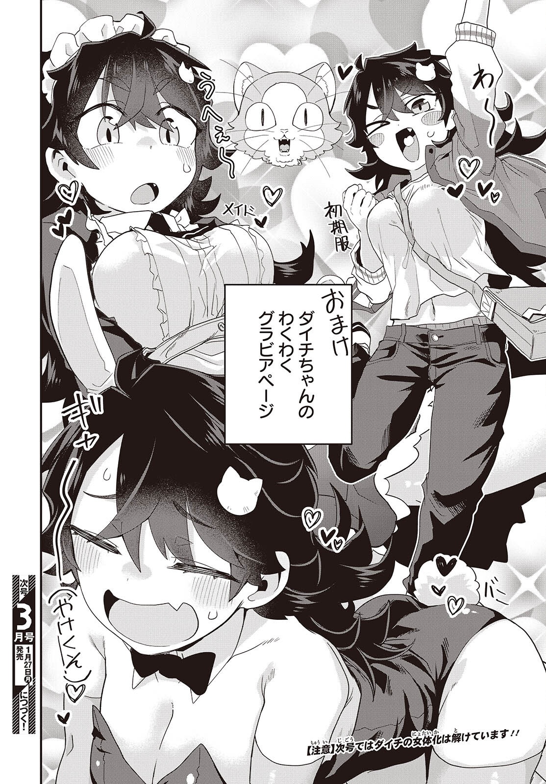 Muteki Shounin no Isekai Nariagari Monogatari Chap 29.5 - Next Chap 30.5