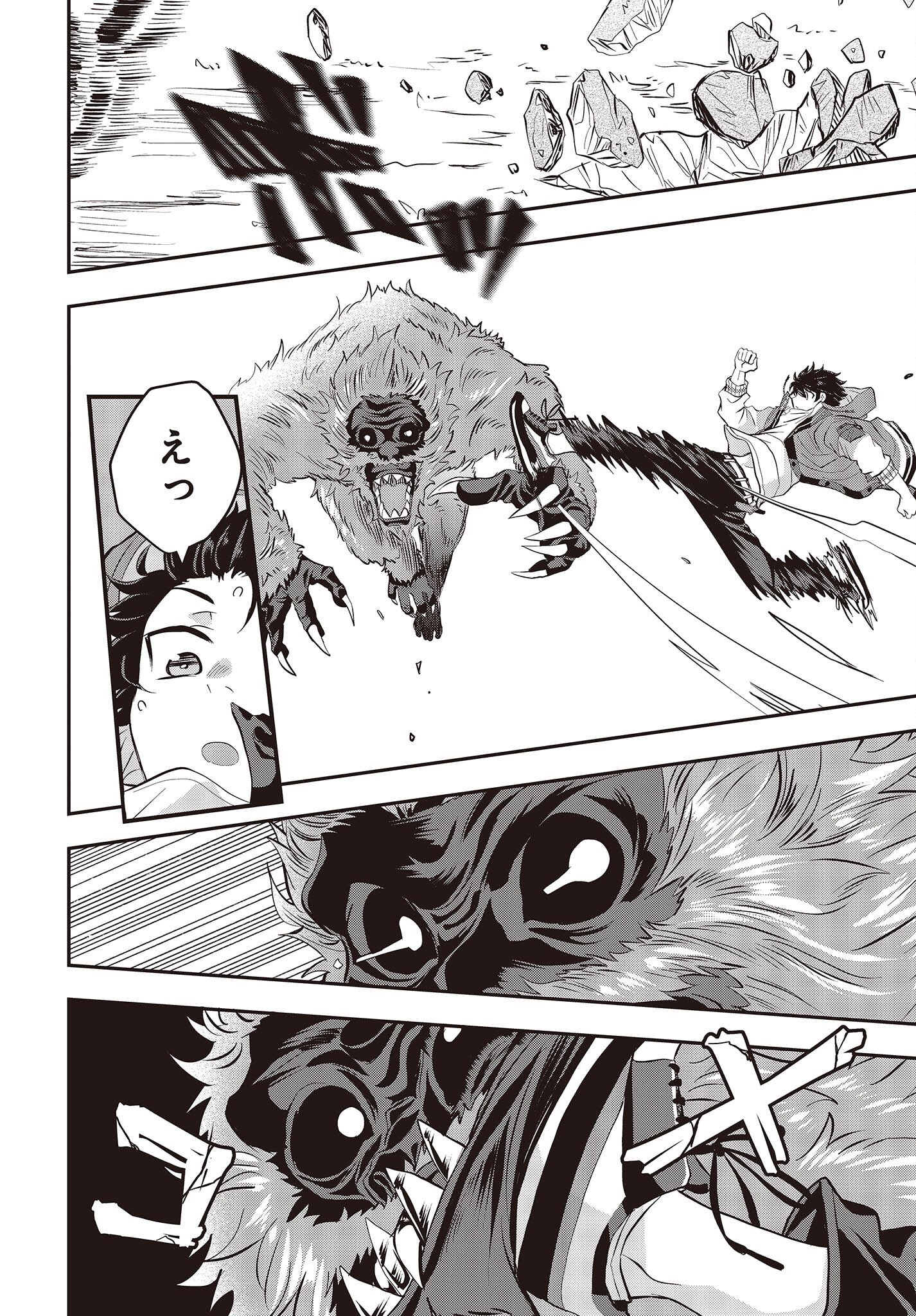 Muteki Shounin no Isekai Nariagari Monogatari Chap 3 - Next Chap 4