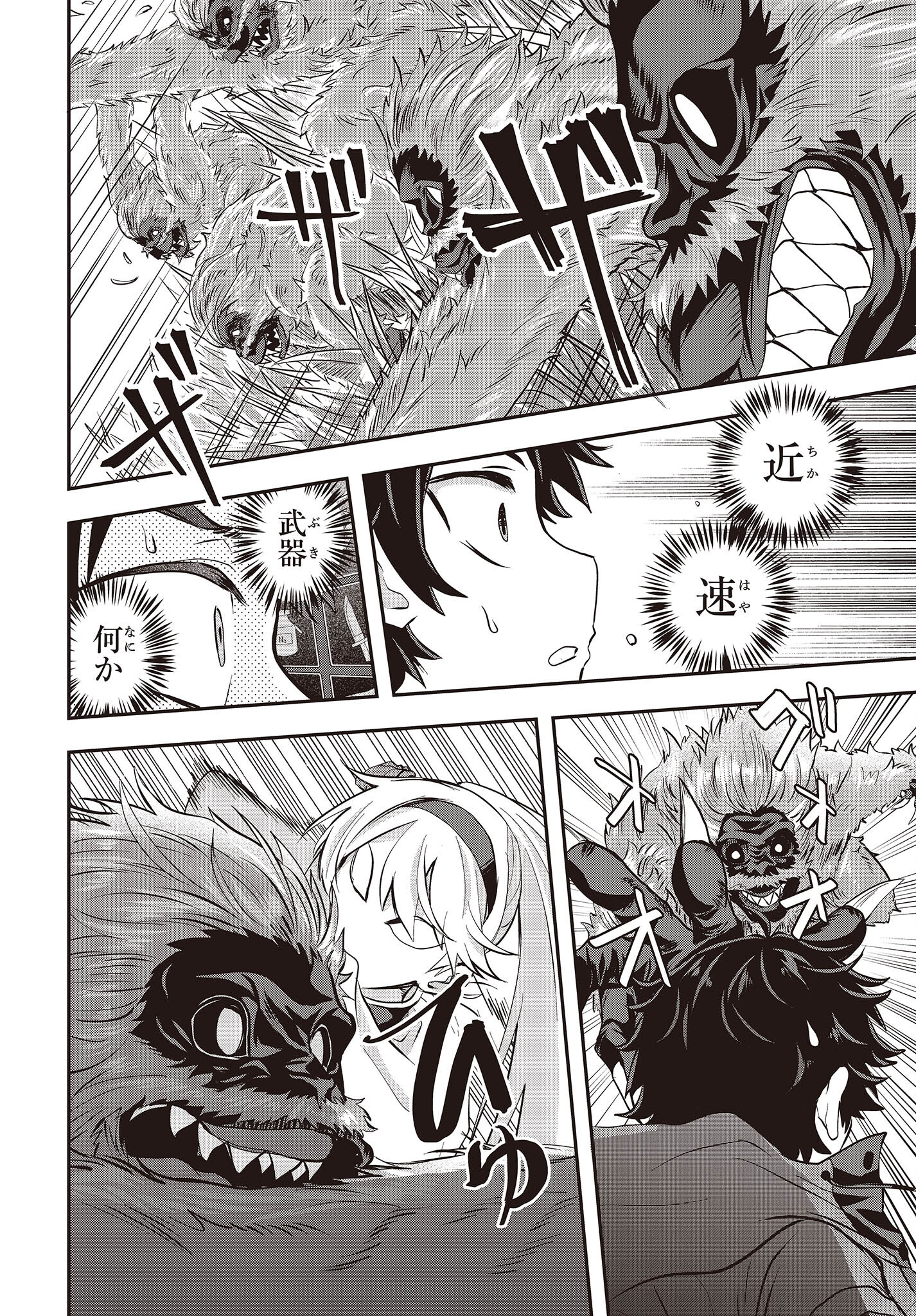 Muteki Shounin no Isekai Nariagari Monogatari Chap 3 - Next Chap 4