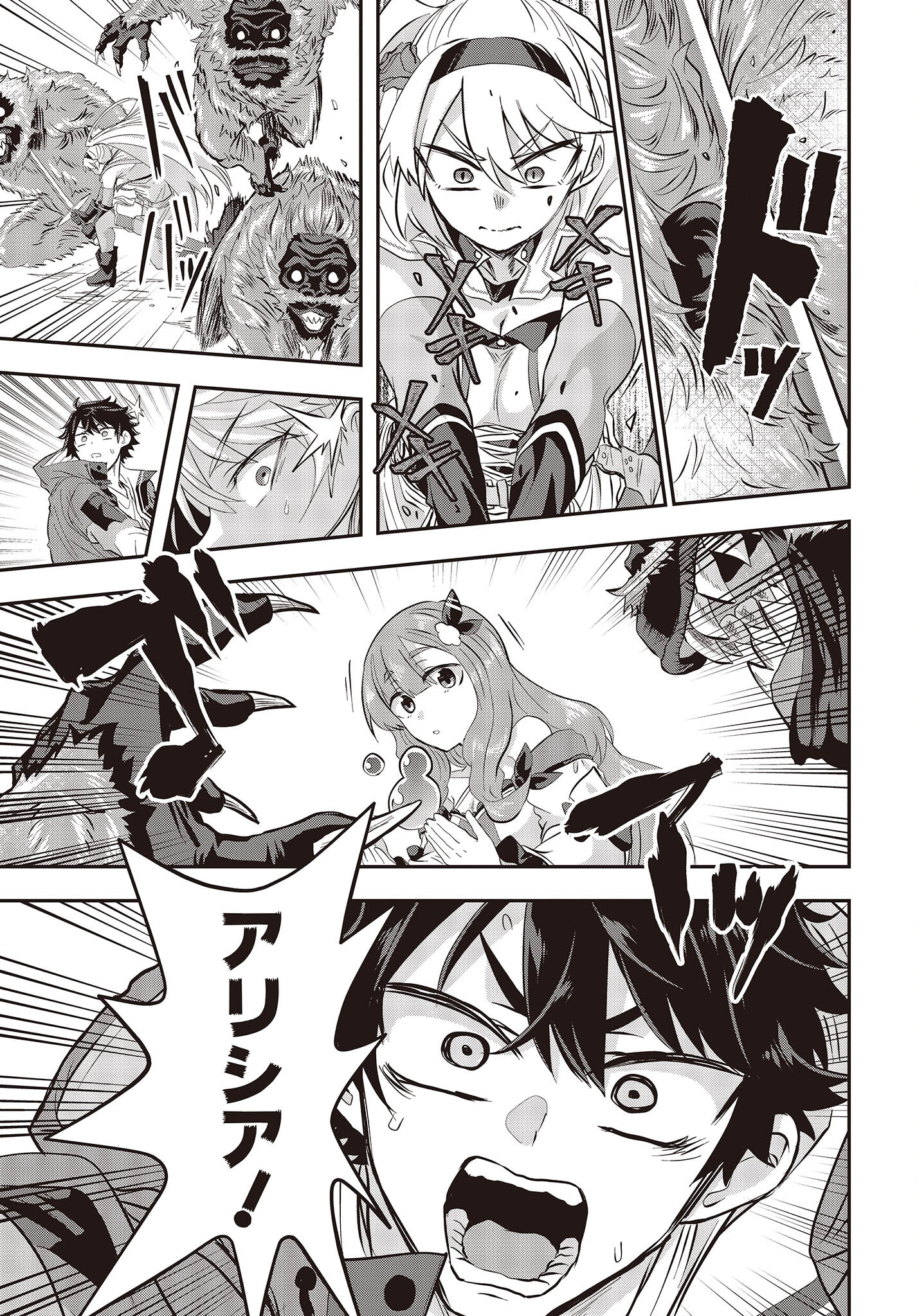 Muteki Shounin no Isekai Nariagari Monogatari Chap 3 - Next Chap 4