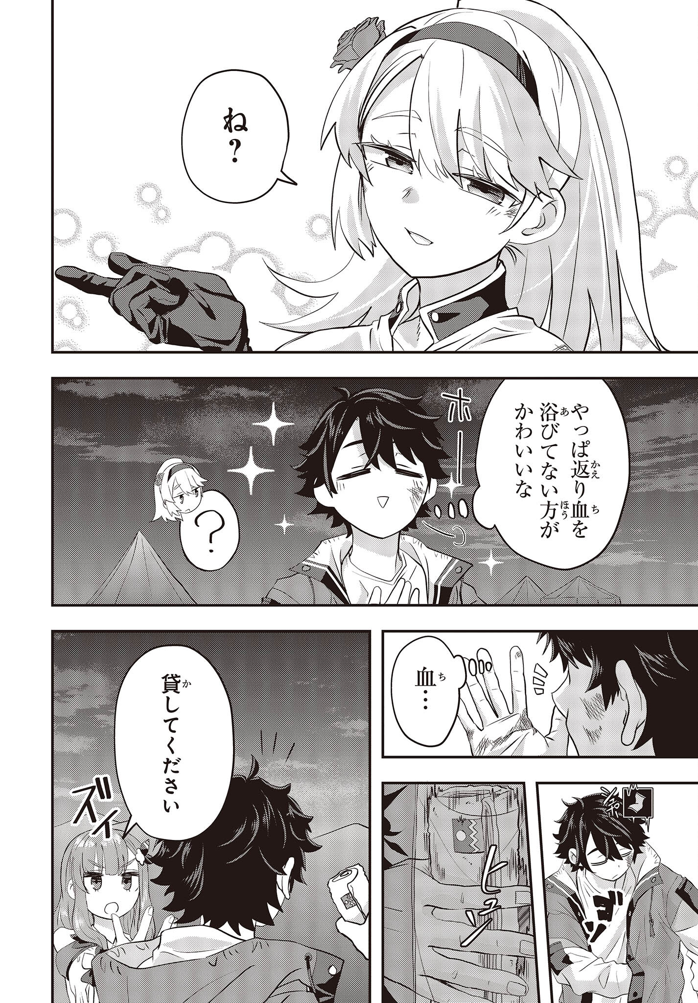 Muteki Shounin no Isekai Nariagari Monogatari Chap 3 - Next Chap 4