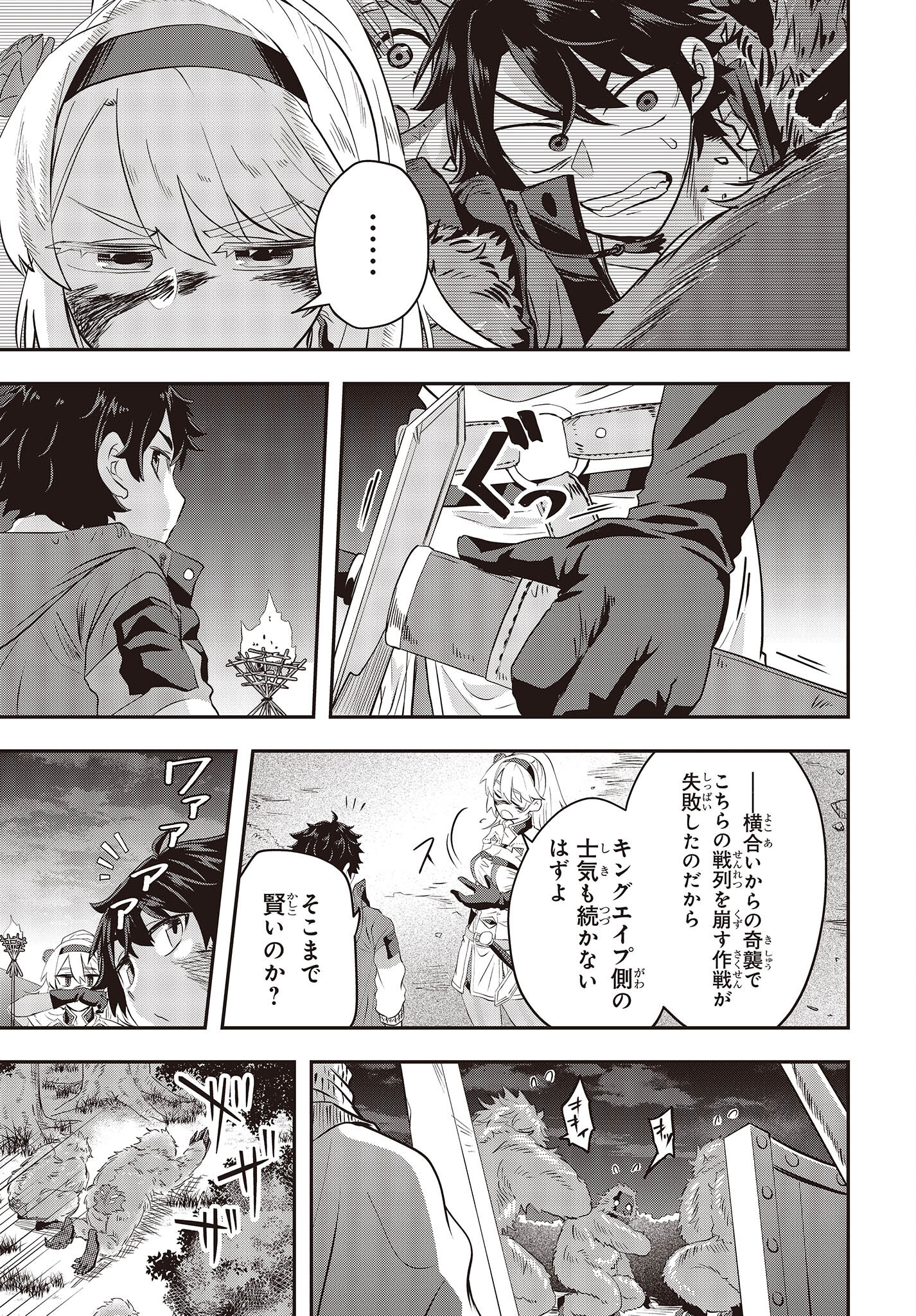 Muteki Shounin no Isekai Nariagari Monogatari Chap 3 - Next Chap 4