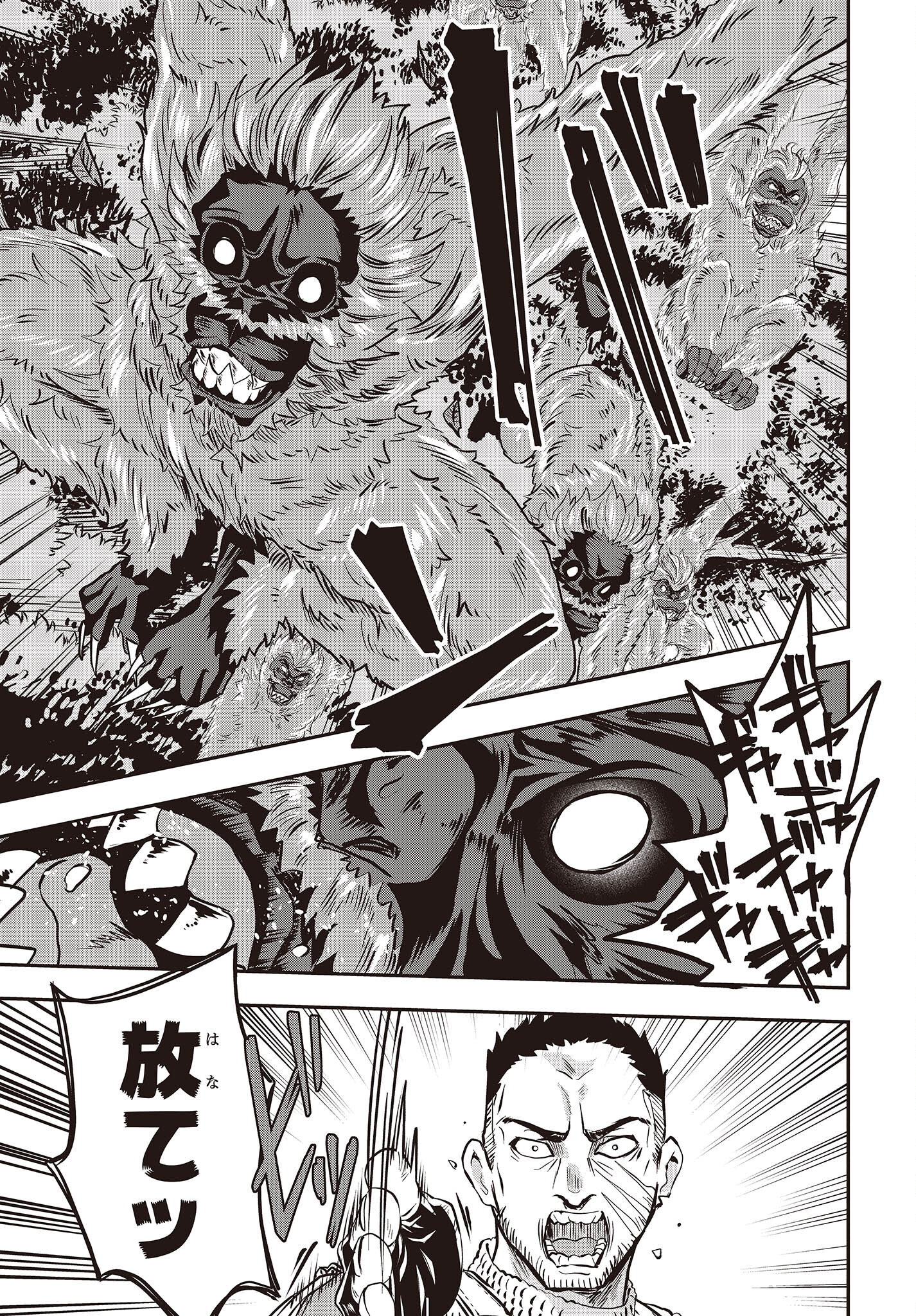 Muteki Shounin no Isekai Nariagari Monogatari Chap 3 - Next Chap 4