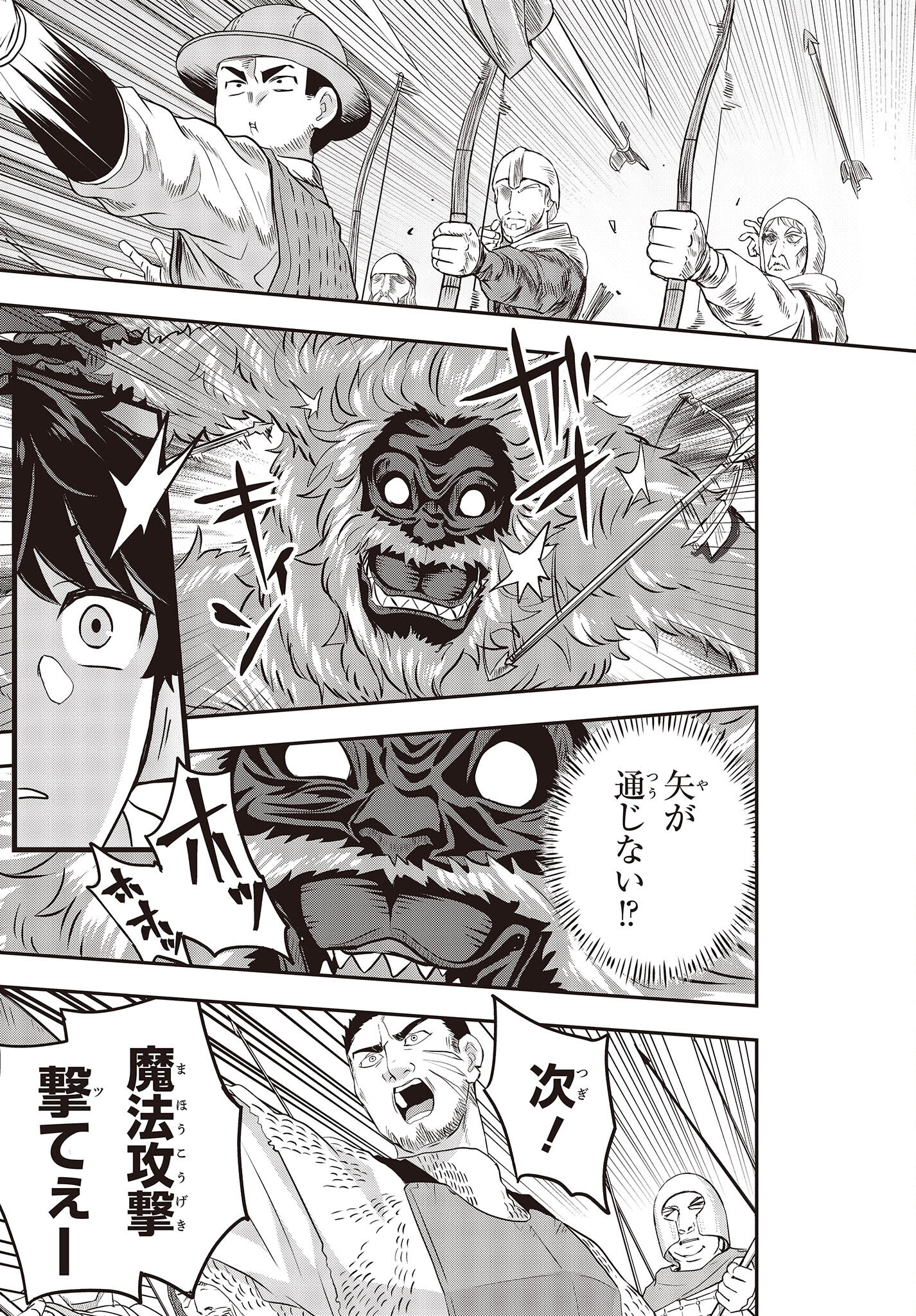 Muteki Shounin no Isekai Nariagari Monogatari Chap 3 - Next Chap 4