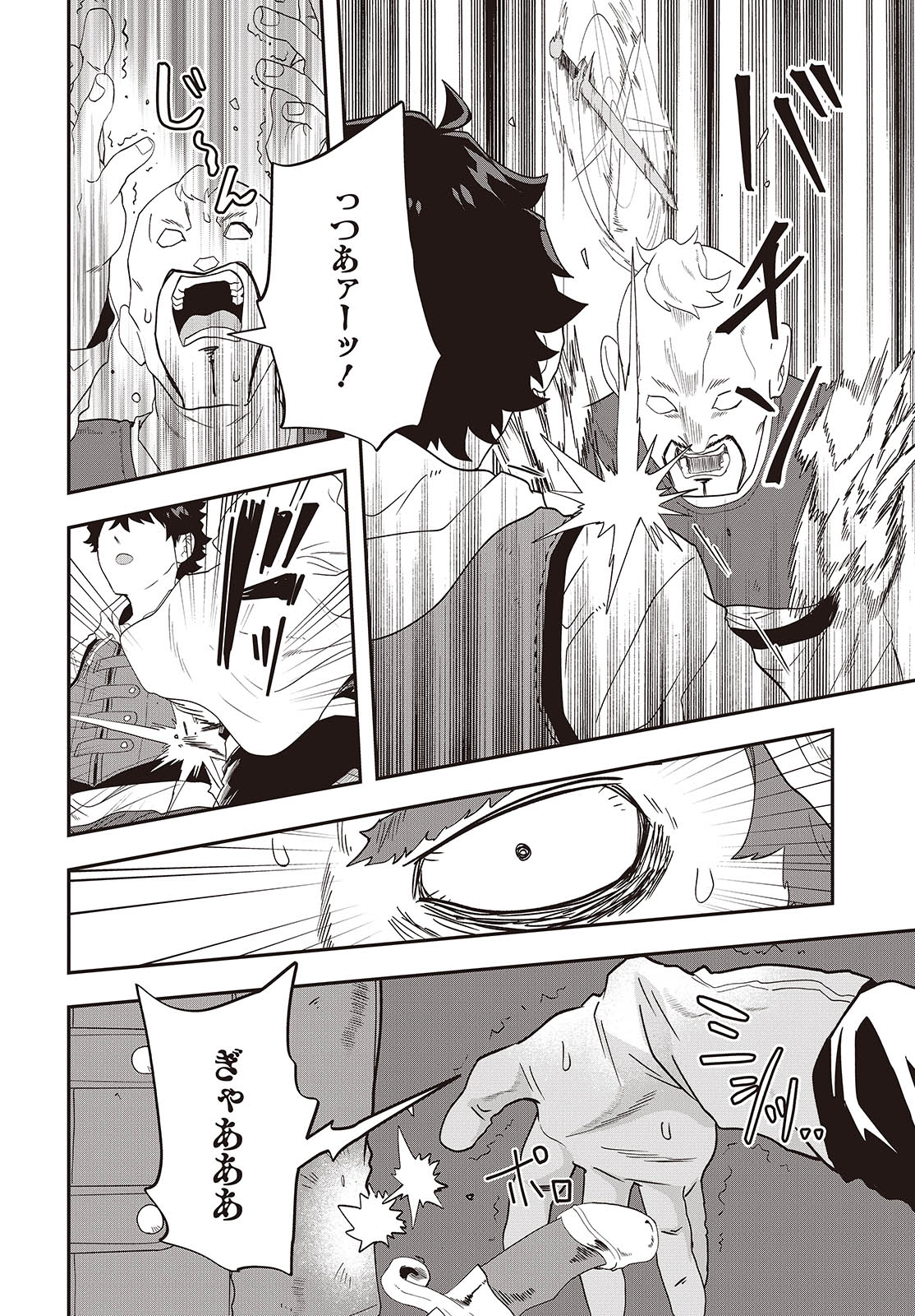 Muteki Shounin no Isekai Nariagari Monogatari Chap 31 - Next Chap 32