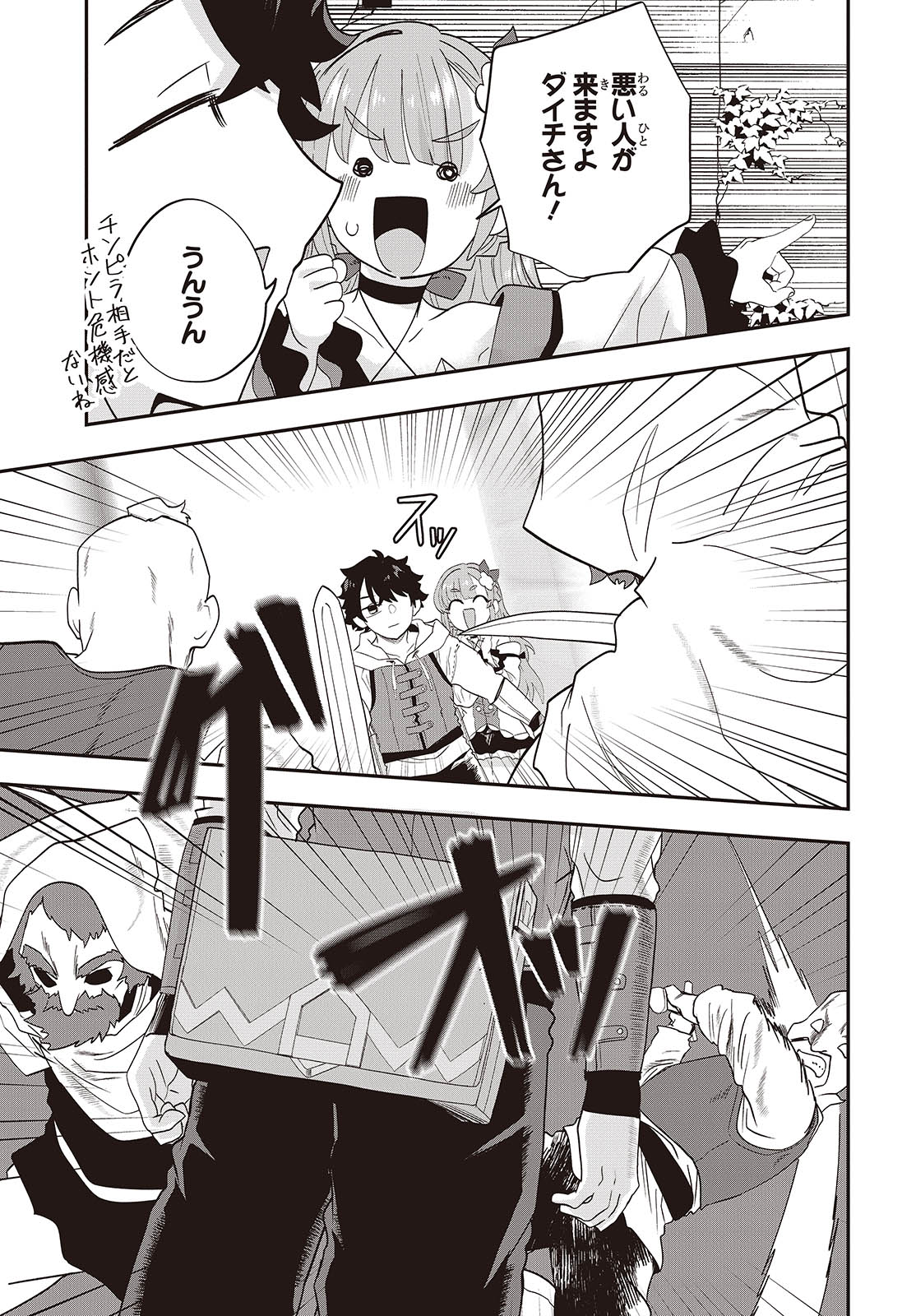 Muteki Shounin no Isekai Nariagari Monogatari Chap 31 - Next Chap 32