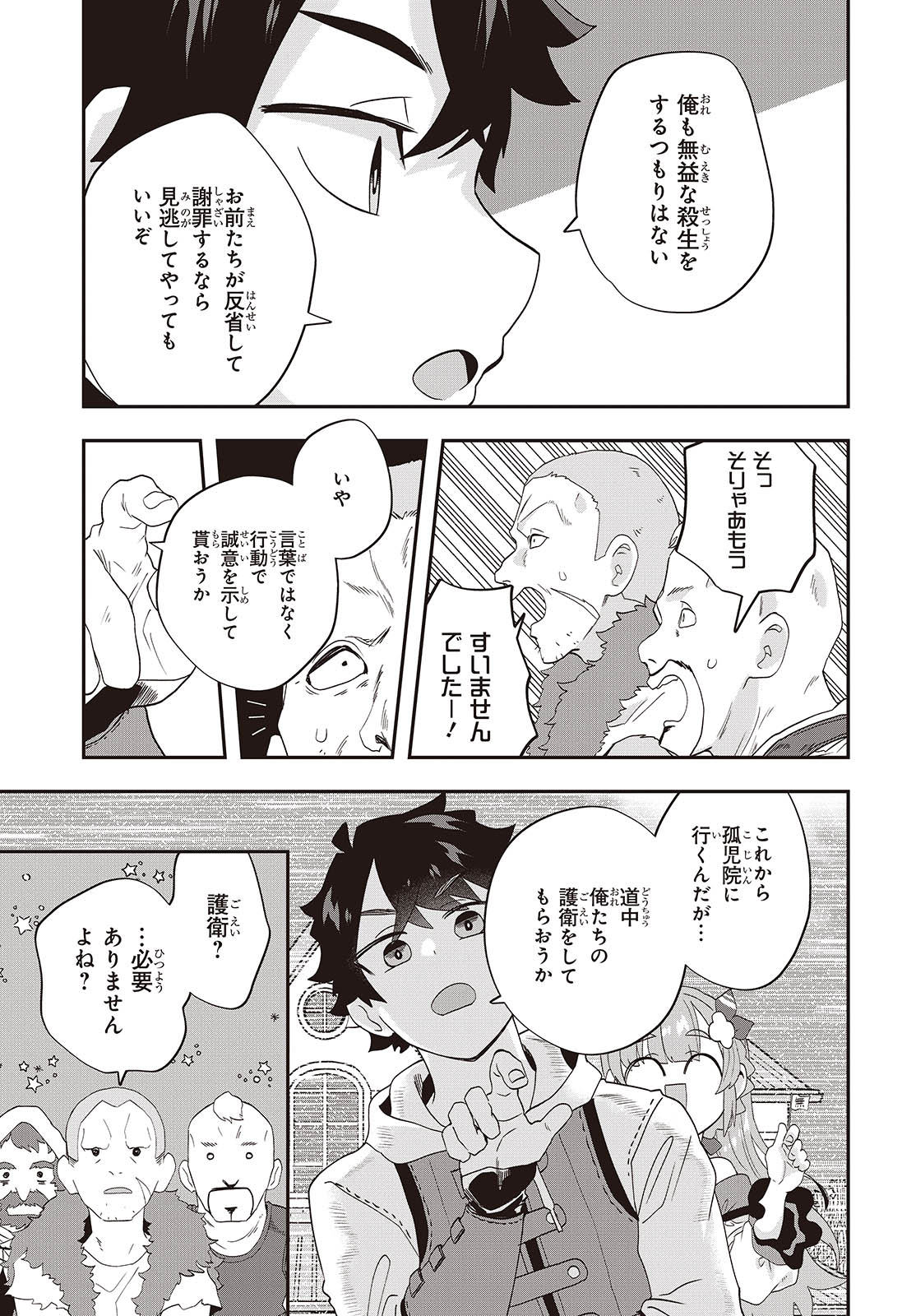 Muteki Shounin no Isekai Nariagari Monogatari Chap 31 - Next Chap 32