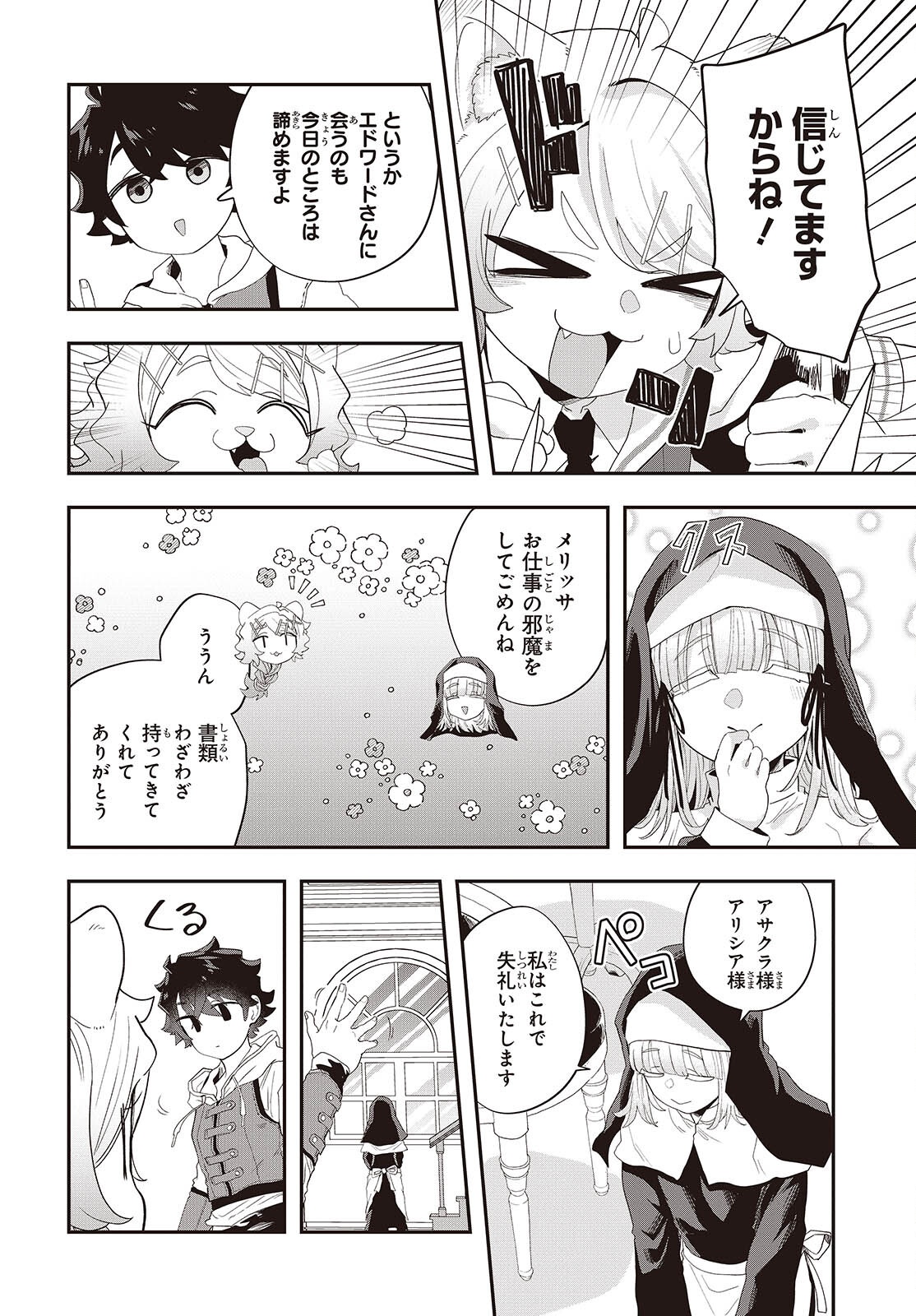 Muteki Shounin no Isekai Nariagari Monogatari Chap 35 - Next Chap 36