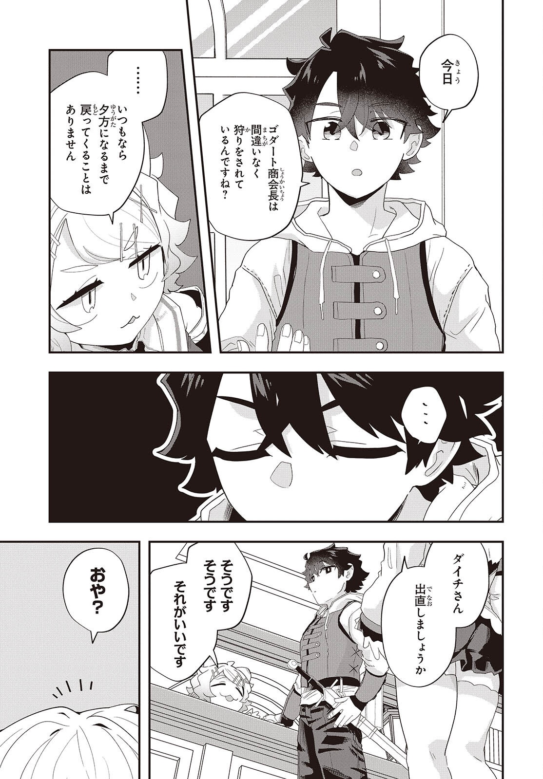 Muteki Shounin no Isekai Nariagari Monogatari Chap 35 - Next Chap 36