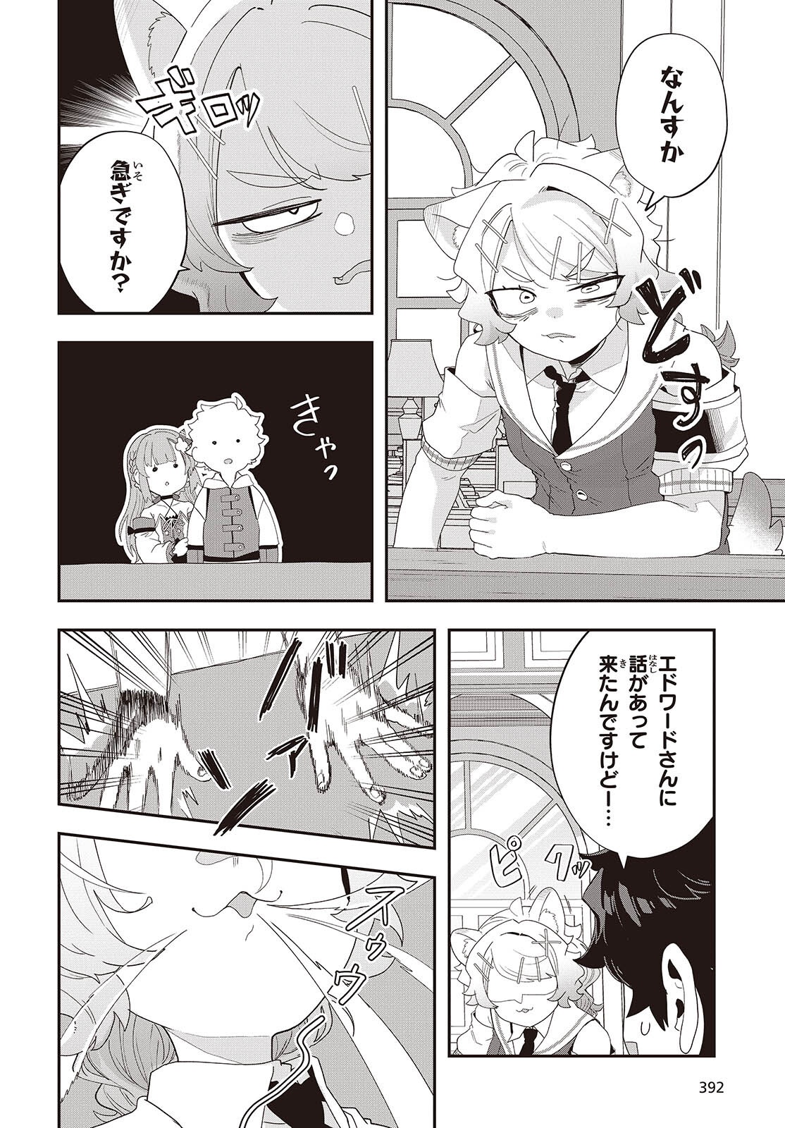 Muteki Shounin no Isekai Nariagari Monogatari Chap 35 - Next Chap 36