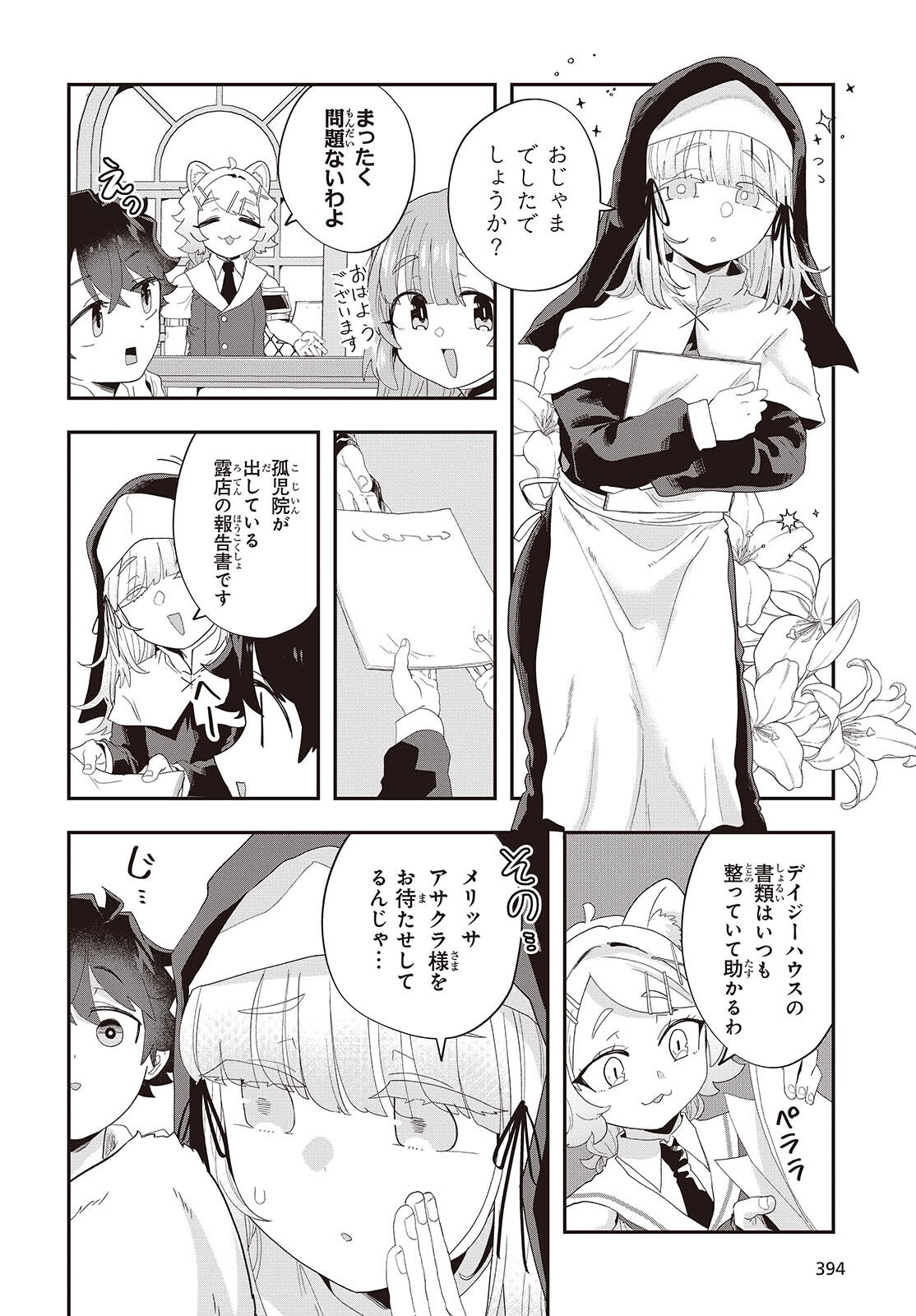 Muteki Shounin no Isekai Nariagari Monogatari Chap 35 - Next Chap 36