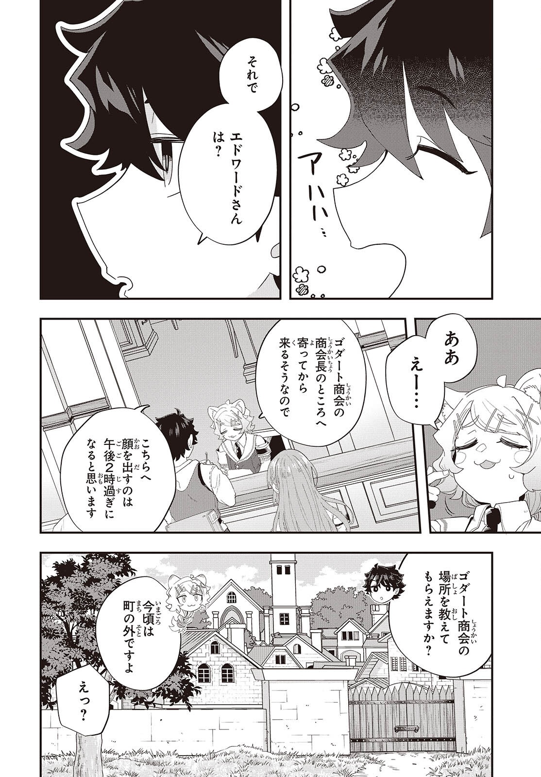 Muteki Shounin no Isekai Nariagari Monogatari Chap 35 - Next Chap 36