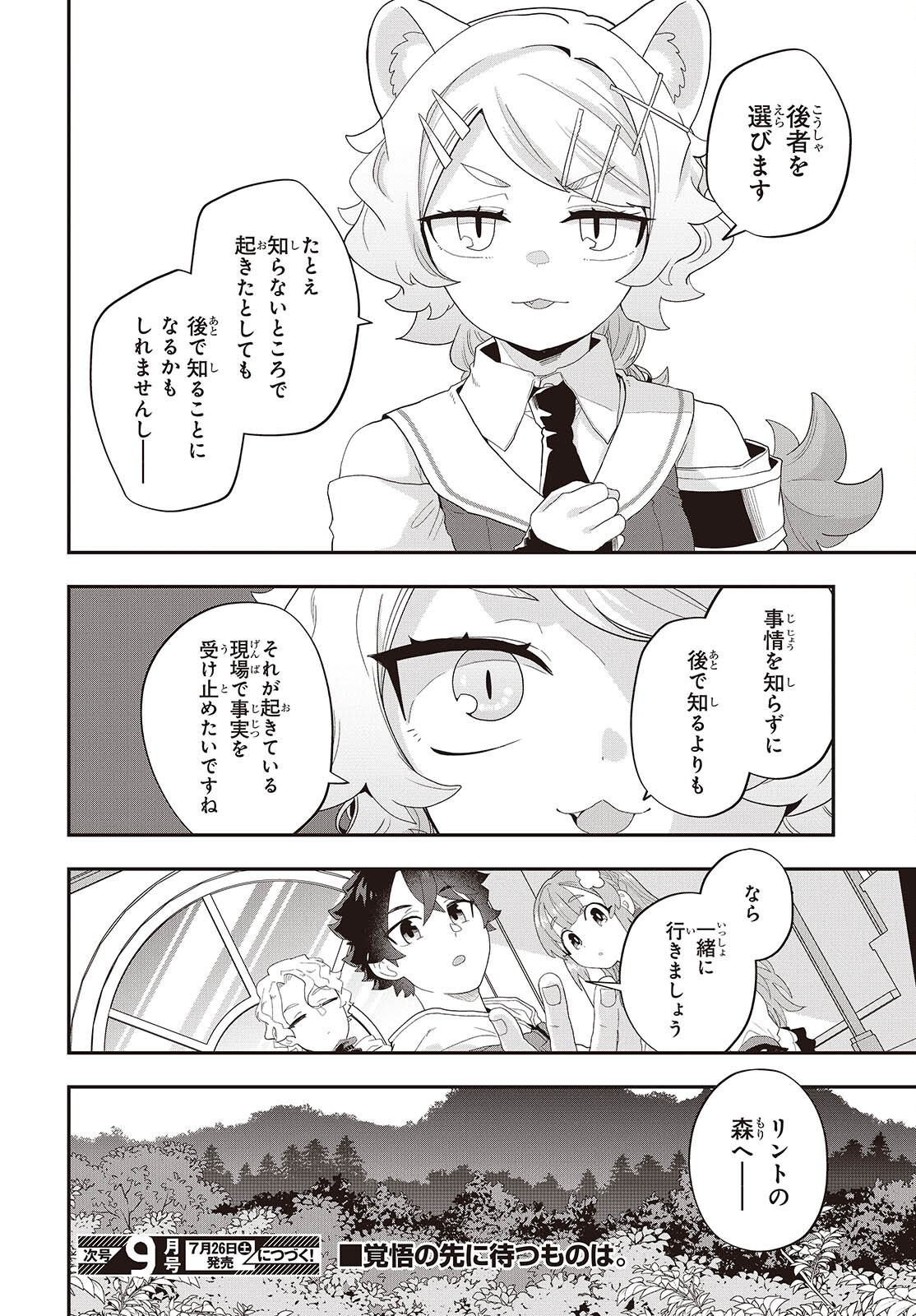 Muteki Shounin no Isekai Nariagari Monogatari Chap 35 - Next Chap 36