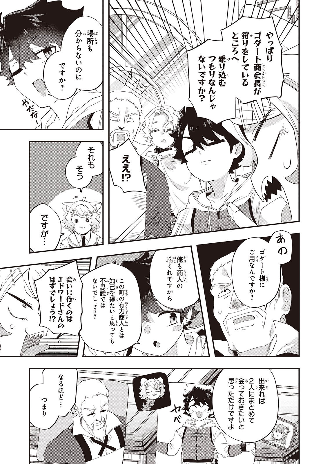 Muteki Shounin no Isekai Nariagari Monogatari Chap 35 - Next Chap 36