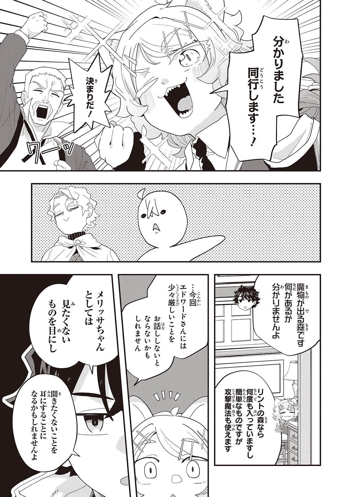 Muteki Shounin no Isekai Nariagari Monogatari Chap 35 - Next Chap 36