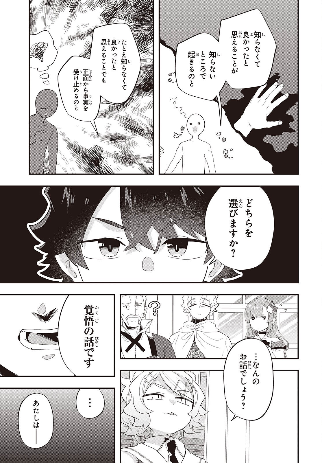 Muteki Shounin no Isekai Nariagari Monogatari Chap 35 - Next Chap 36